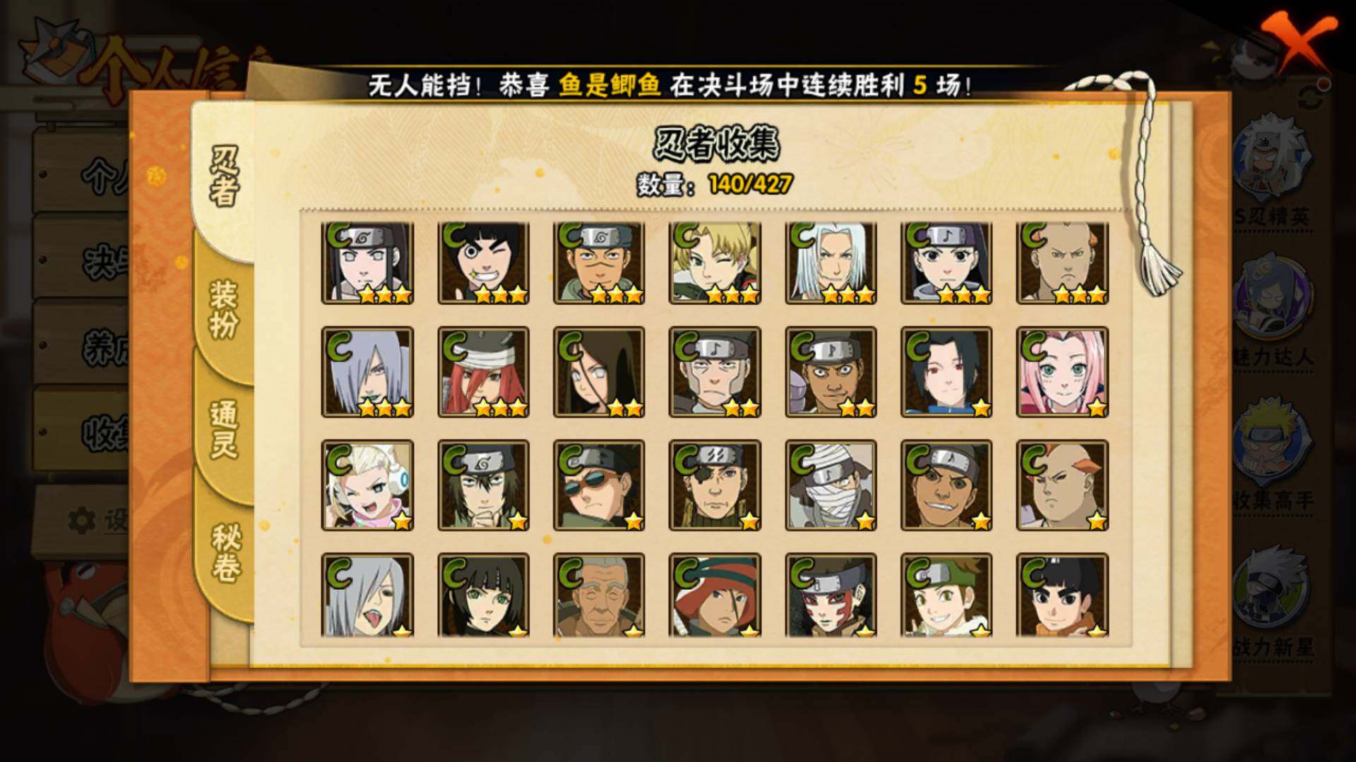 HYLFY419332火影忍者账号详情图10