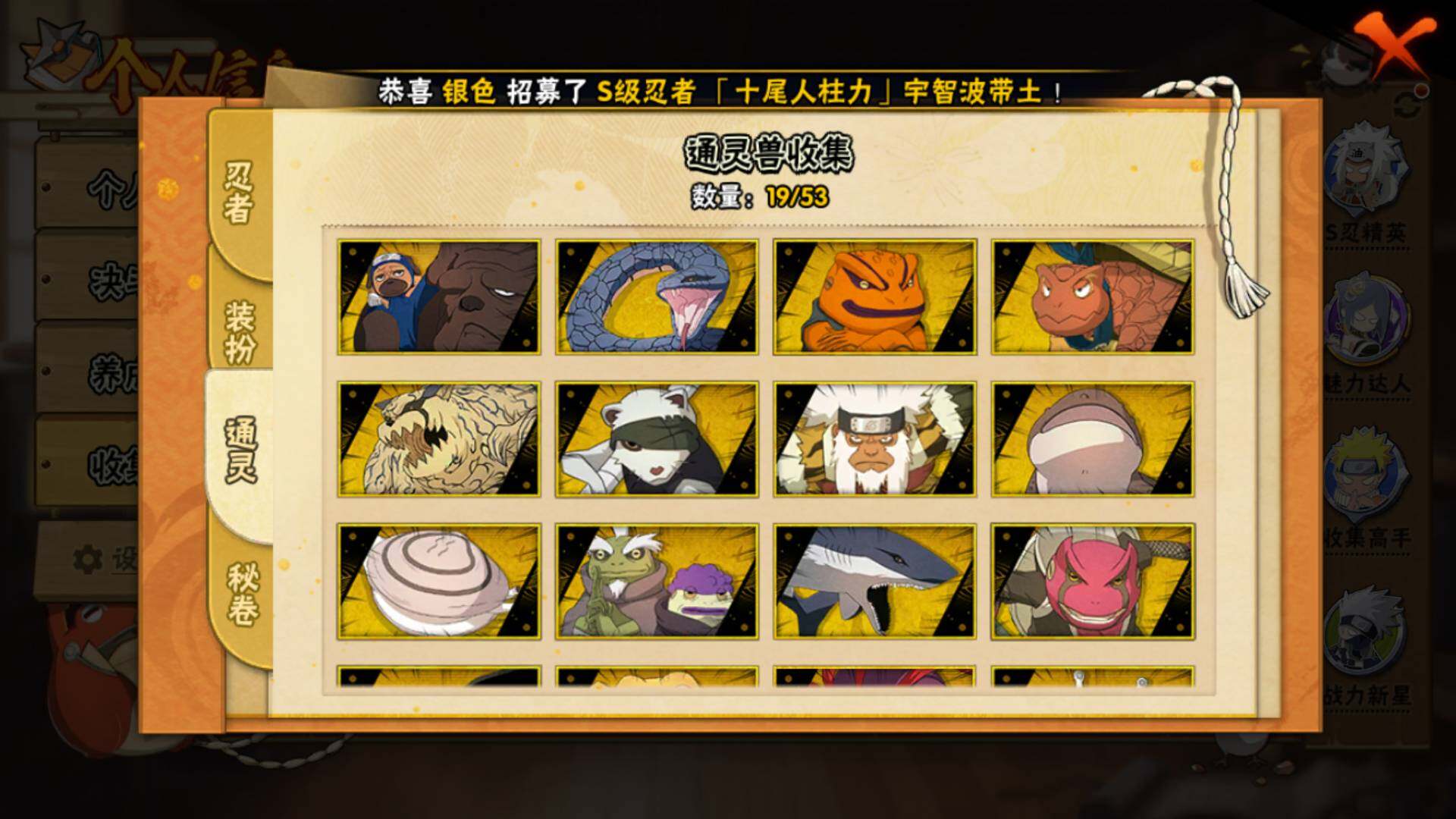 HYLFY419332火影忍者账号详情图14