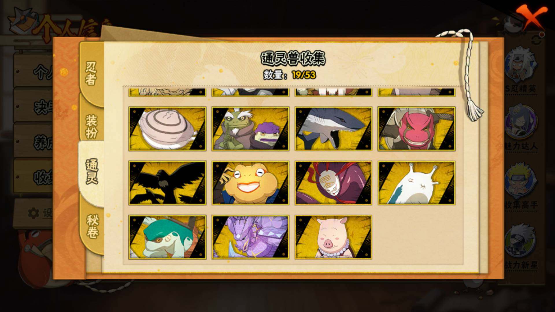 HYLFY419332火影忍者账号详情图15