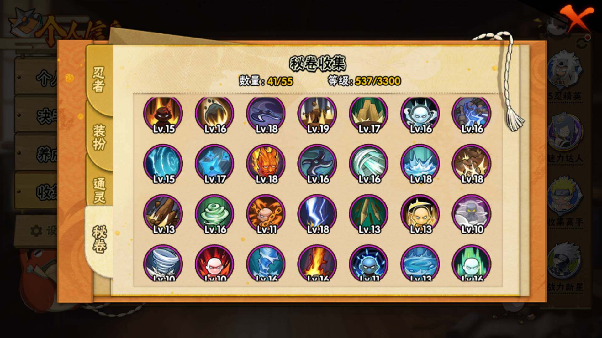 HYLFY419332火影忍者账号详情图16