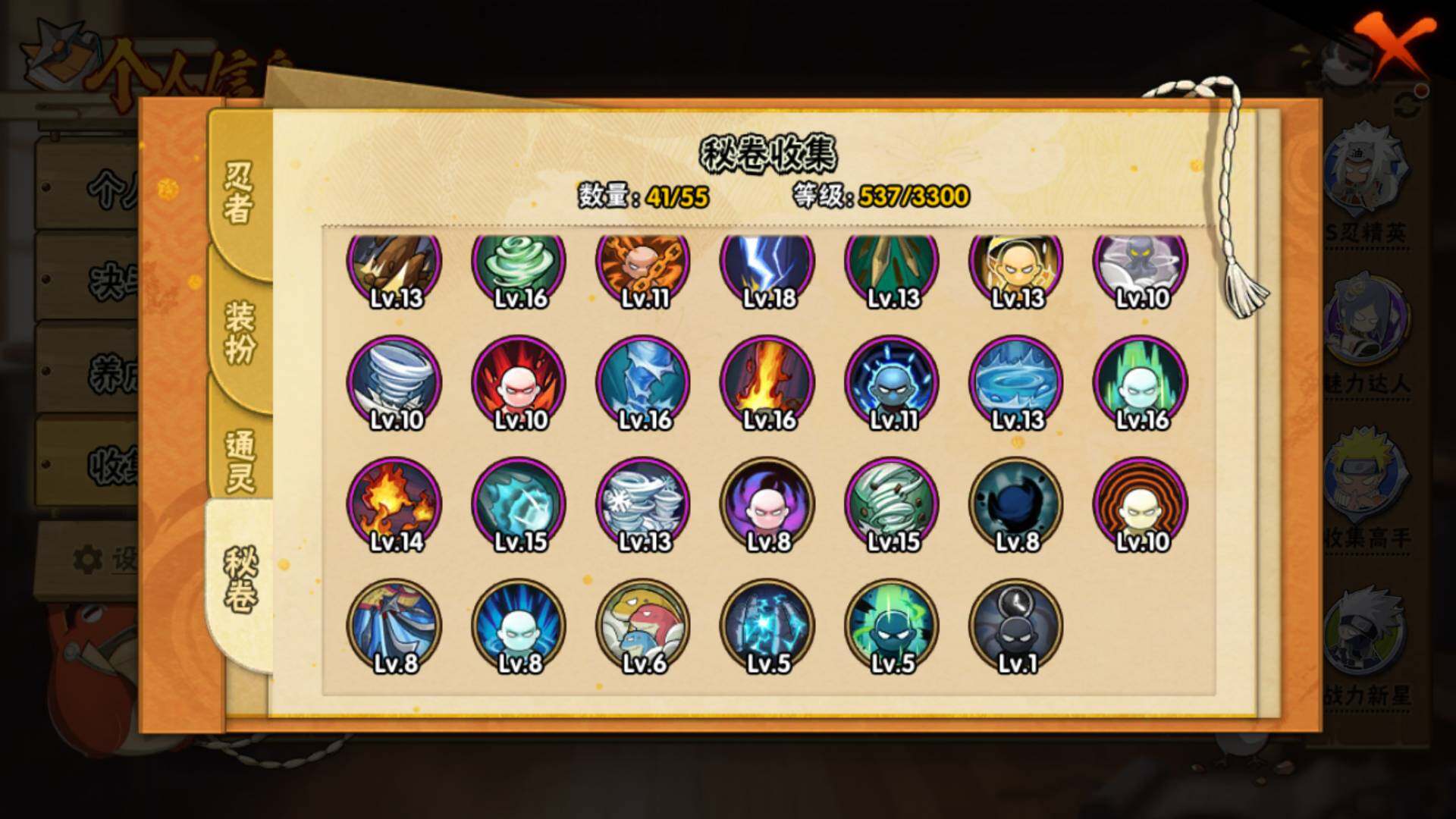 HYLFY419332火影忍者账号详情图17