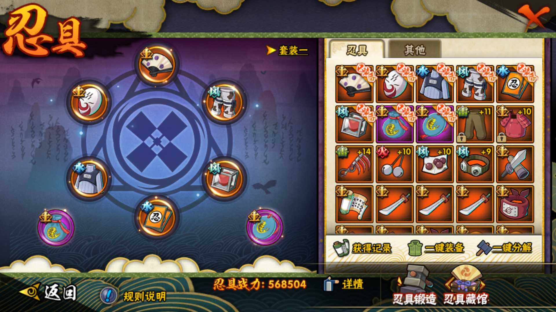 HYLFY419332火影忍者账号详情图20