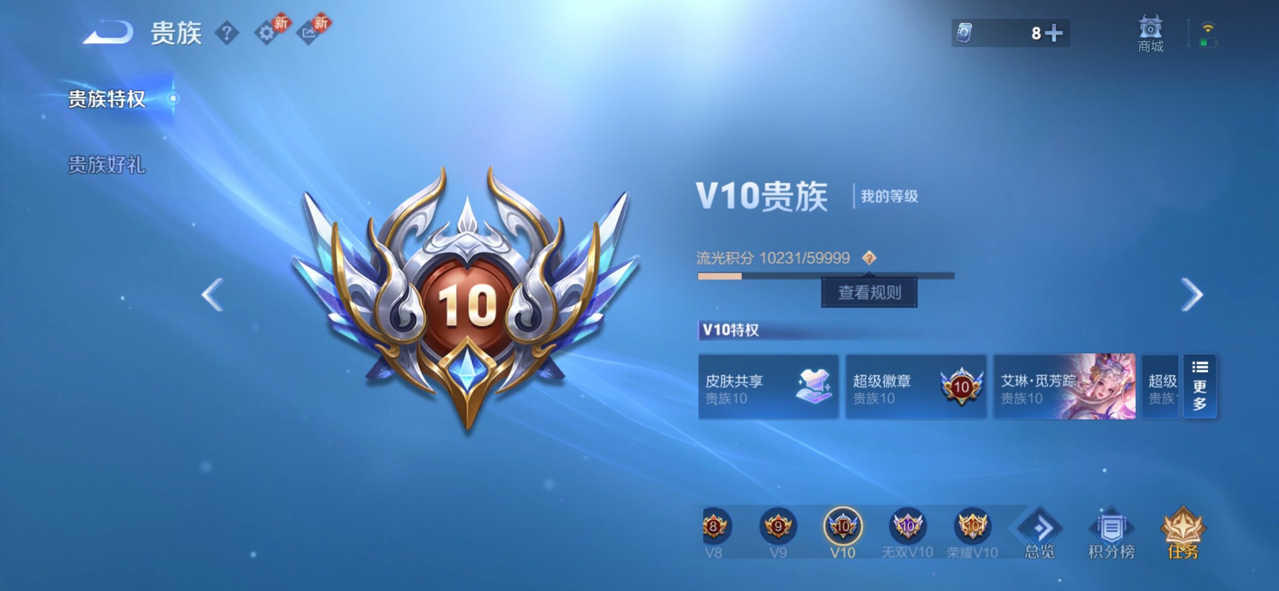 WZCMY4218228王者荣耀账号详情图23