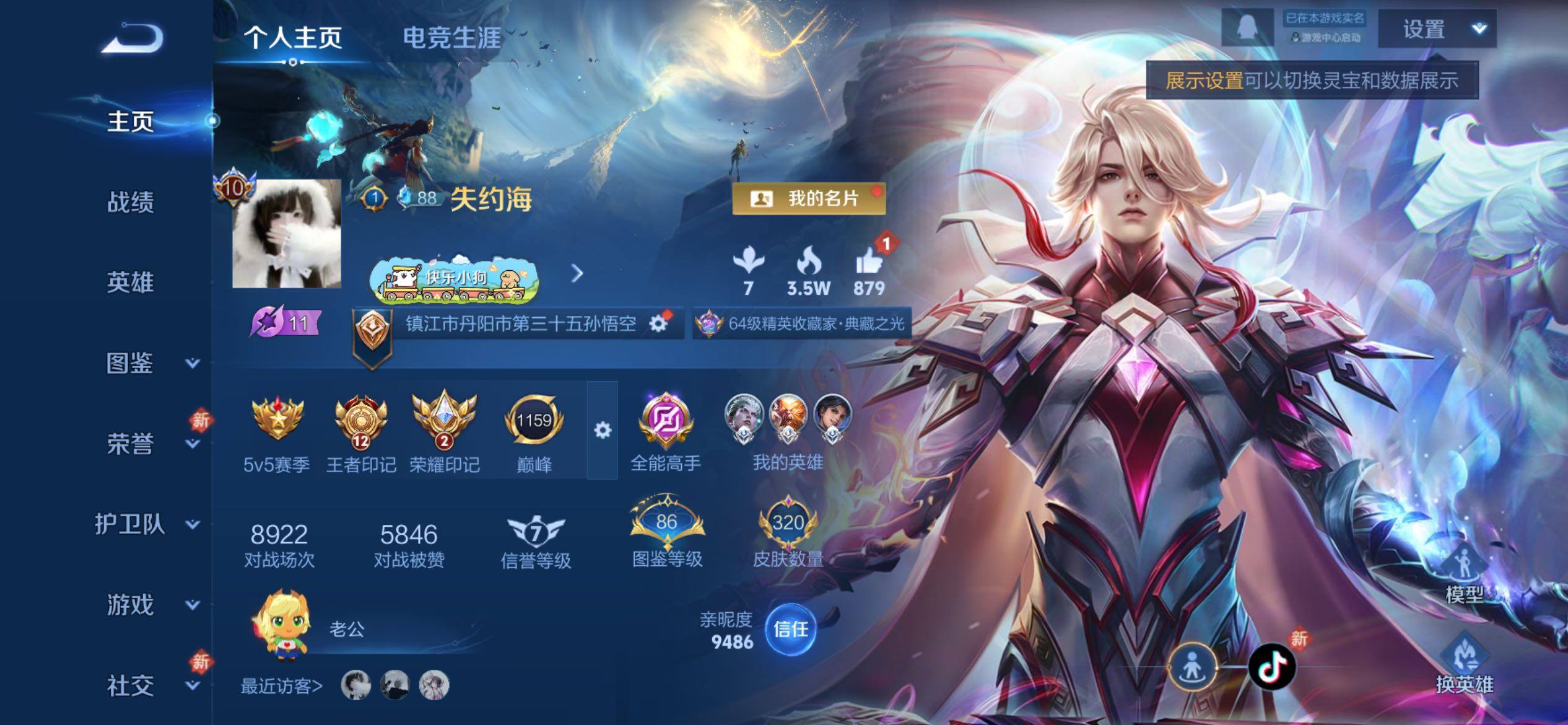 WZCMY4218228王者荣耀账号详情图2