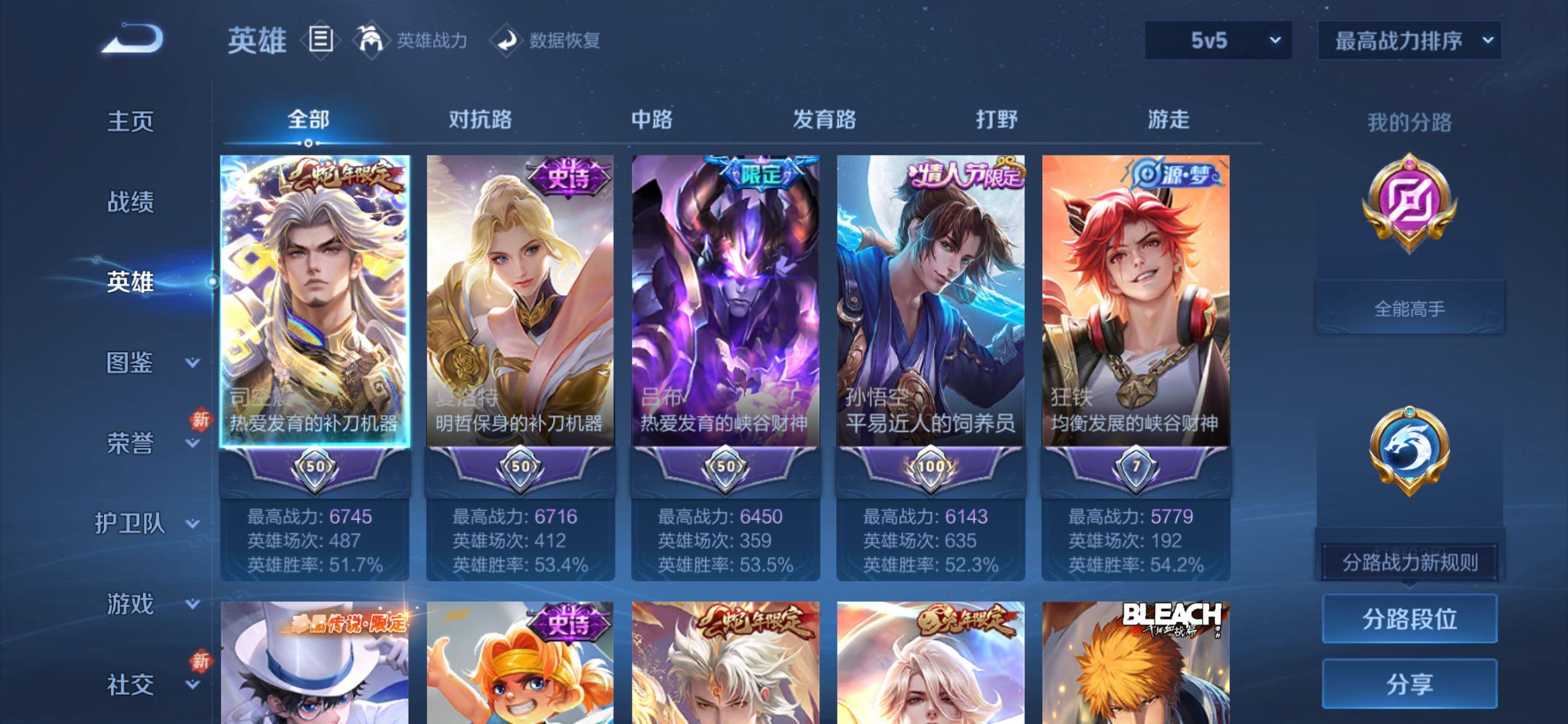 WZCMY4218228王者荣耀账号详情图3