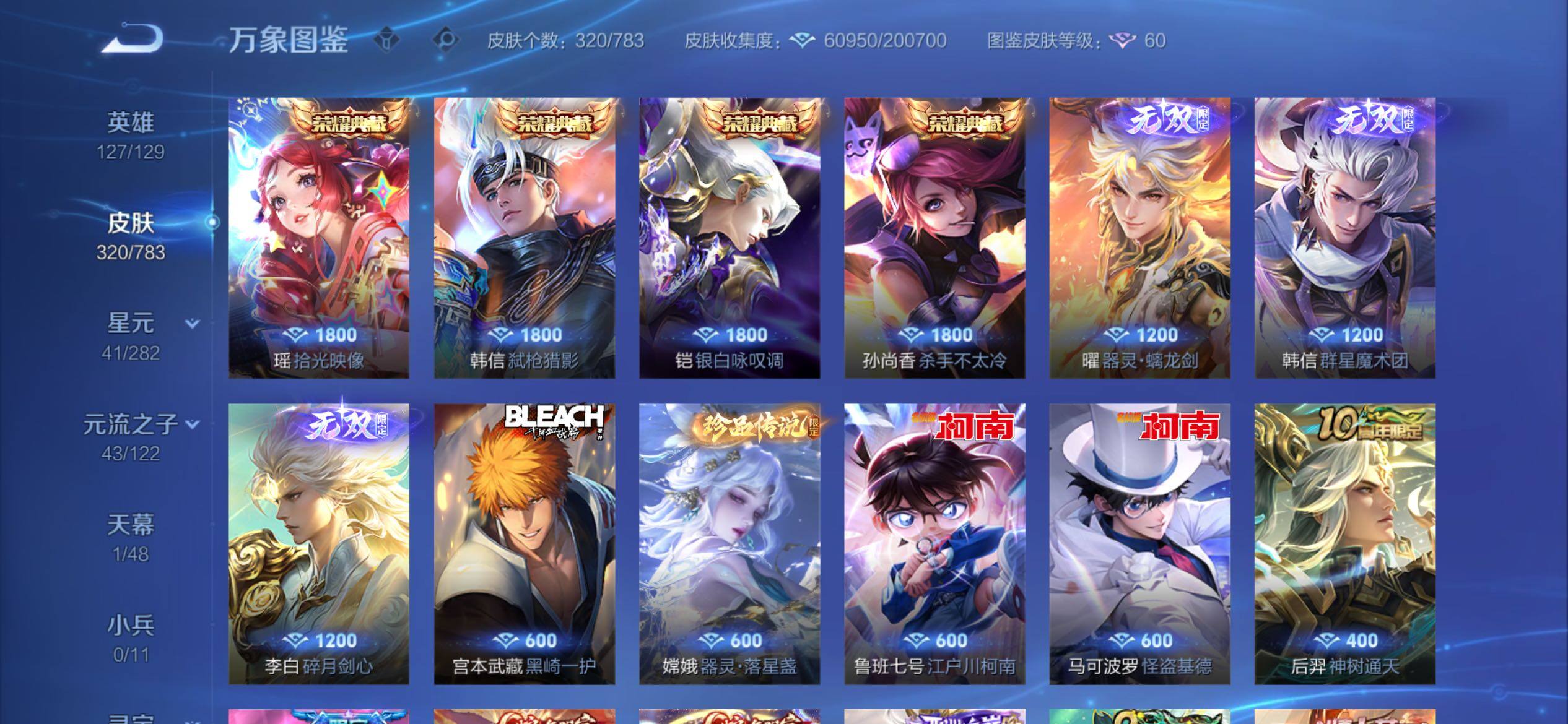 WZCMY4218228王者荣耀账号详情图6