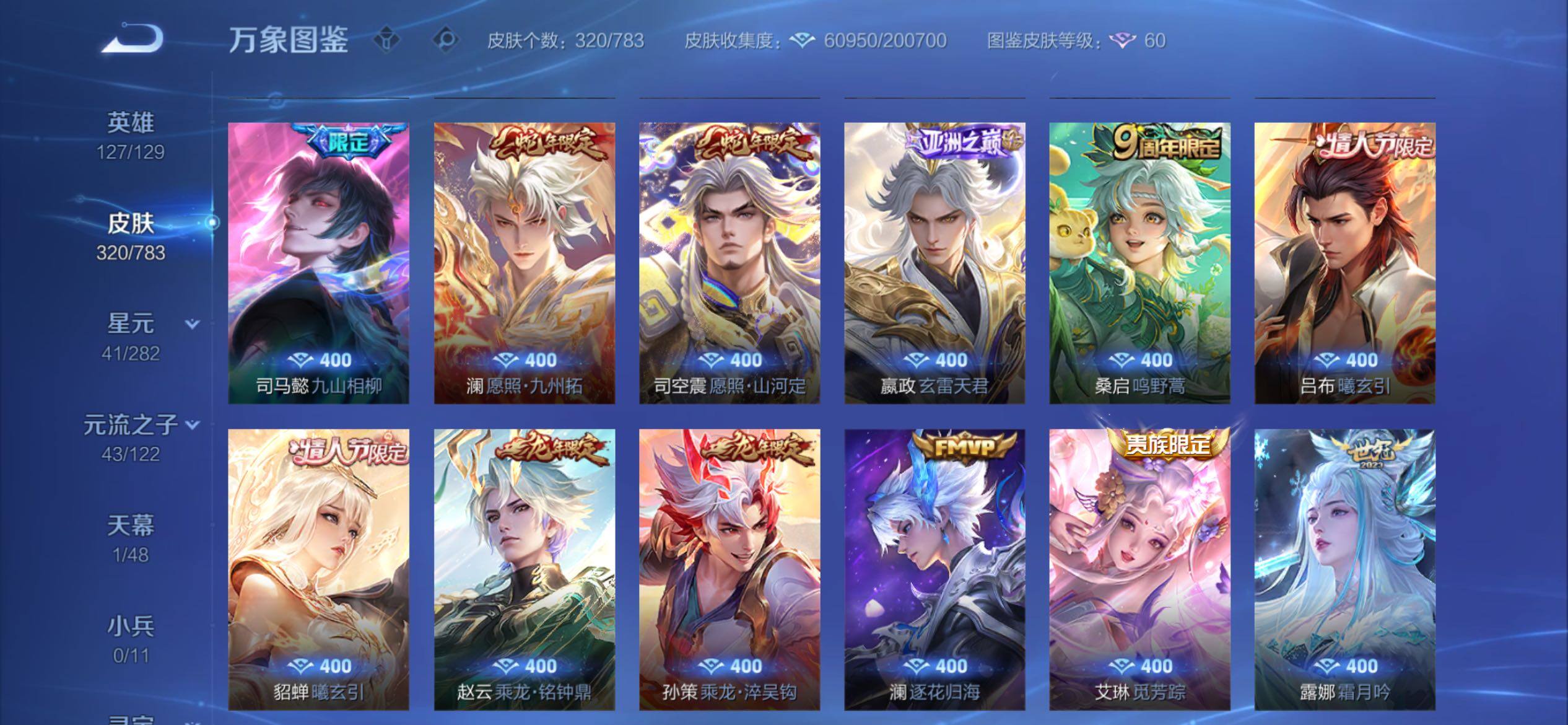 WZCMY4218228王者荣耀账号详情图7