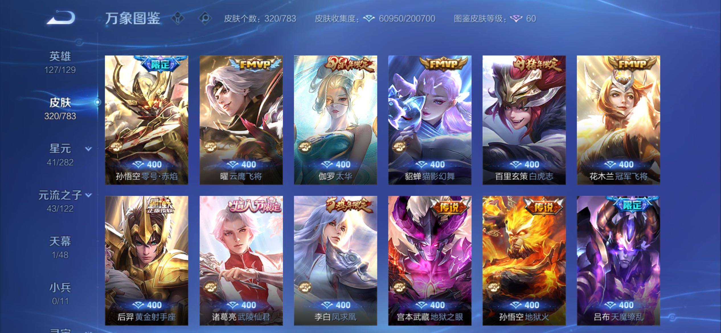 WZCMY4218228王者荣耀账号详情图9