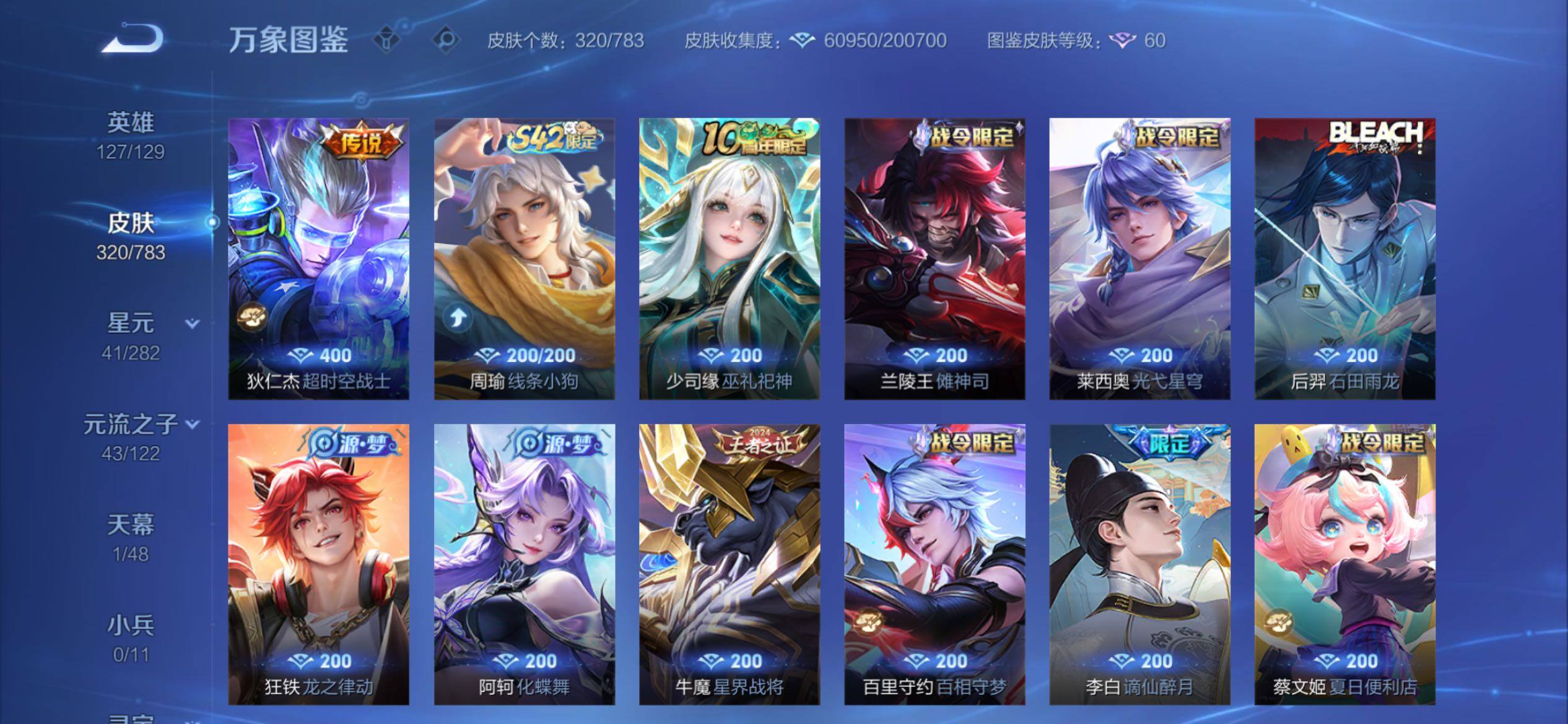 WZCMY4218228王者荣耀账号详情图10