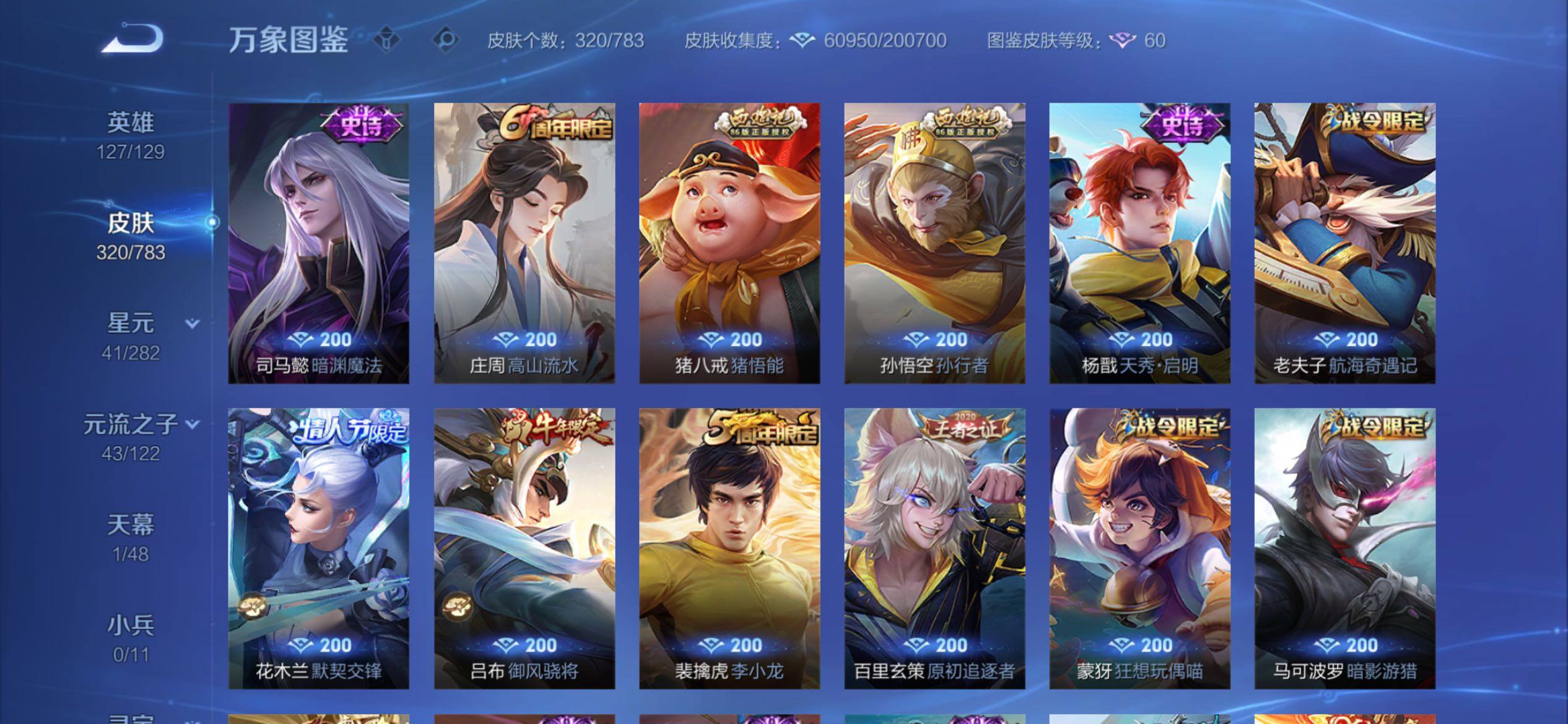 WZCMY4218228王者荣耀账号详情图12