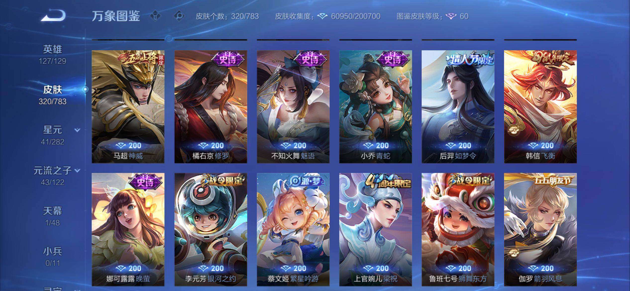 WZCMY4218228王者荣耀账号详情图13