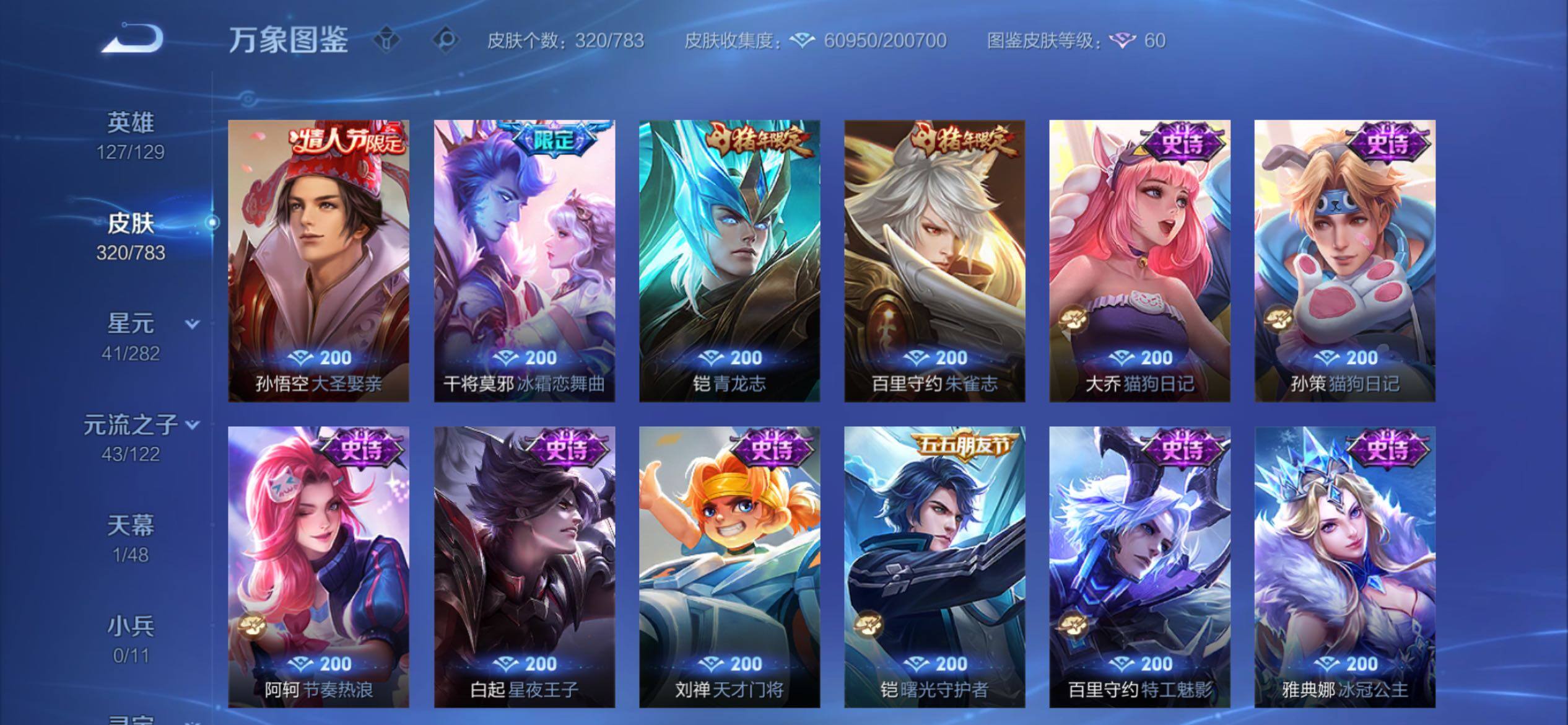 WZCMY4218228王者荣耀账号详情图14