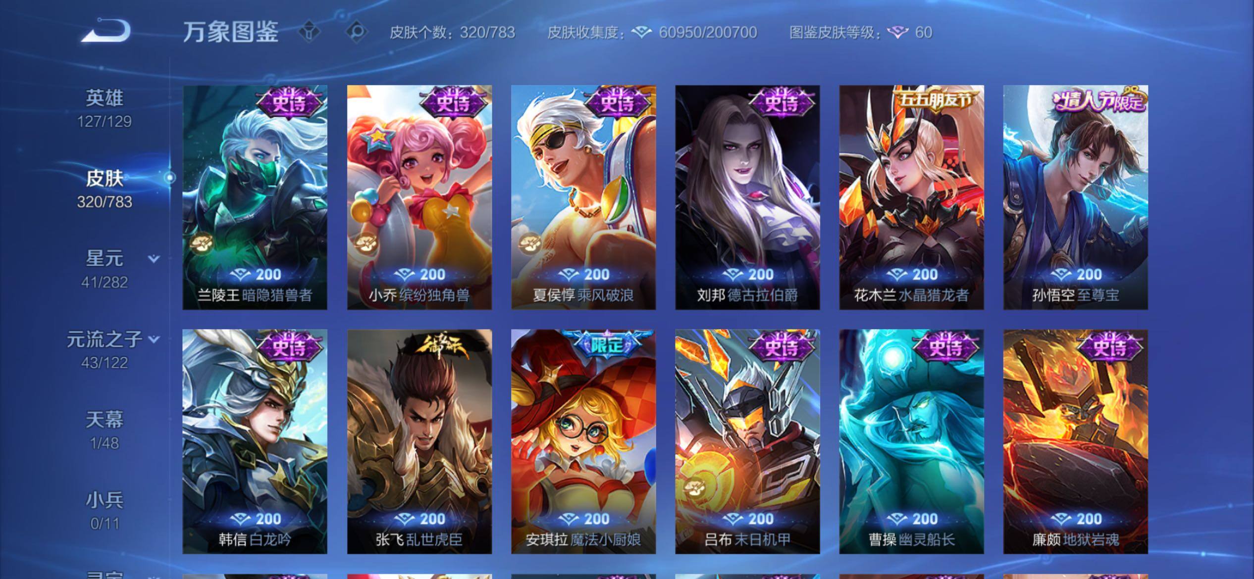 WZCMY4218228王者荣耀账号详情图15