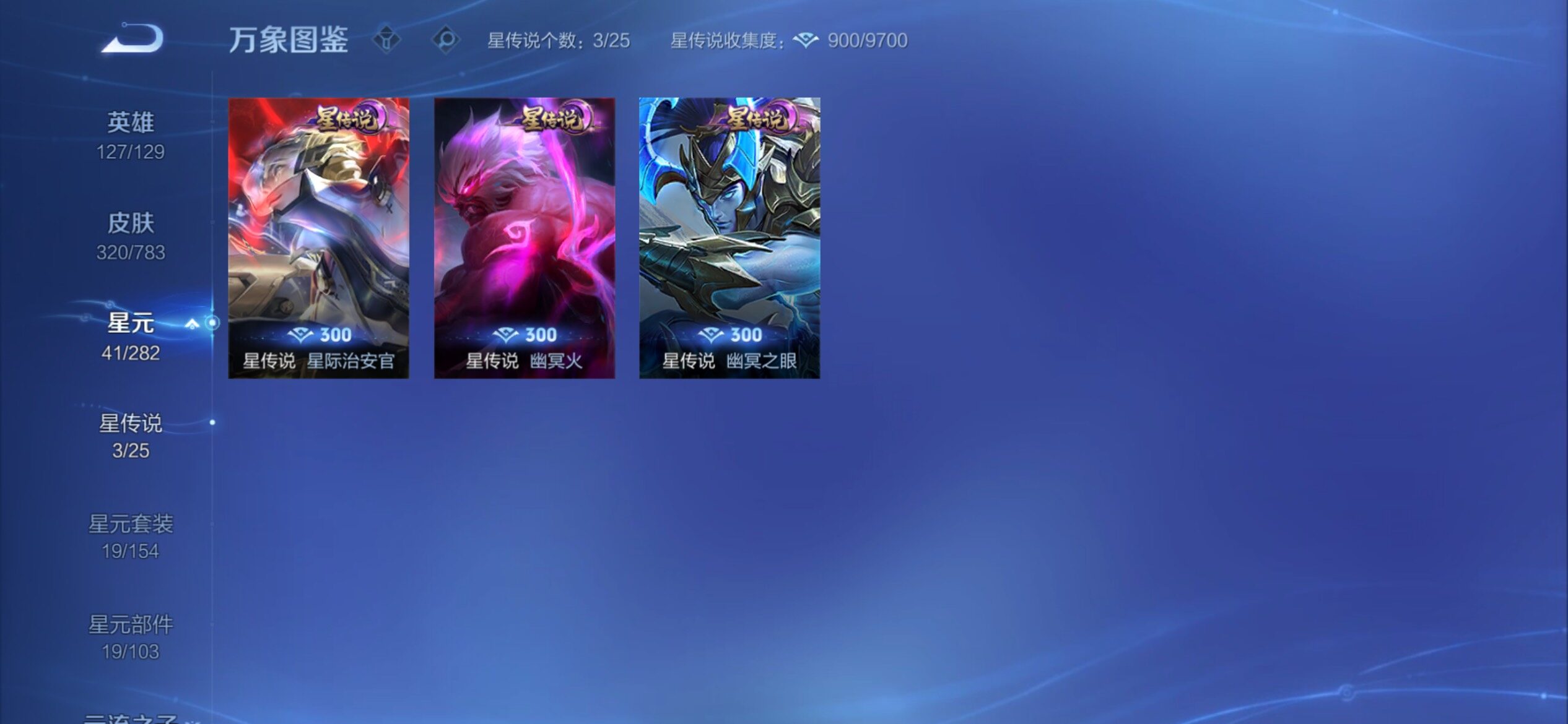 WZCMY4218228王者荣耀账号详情图16