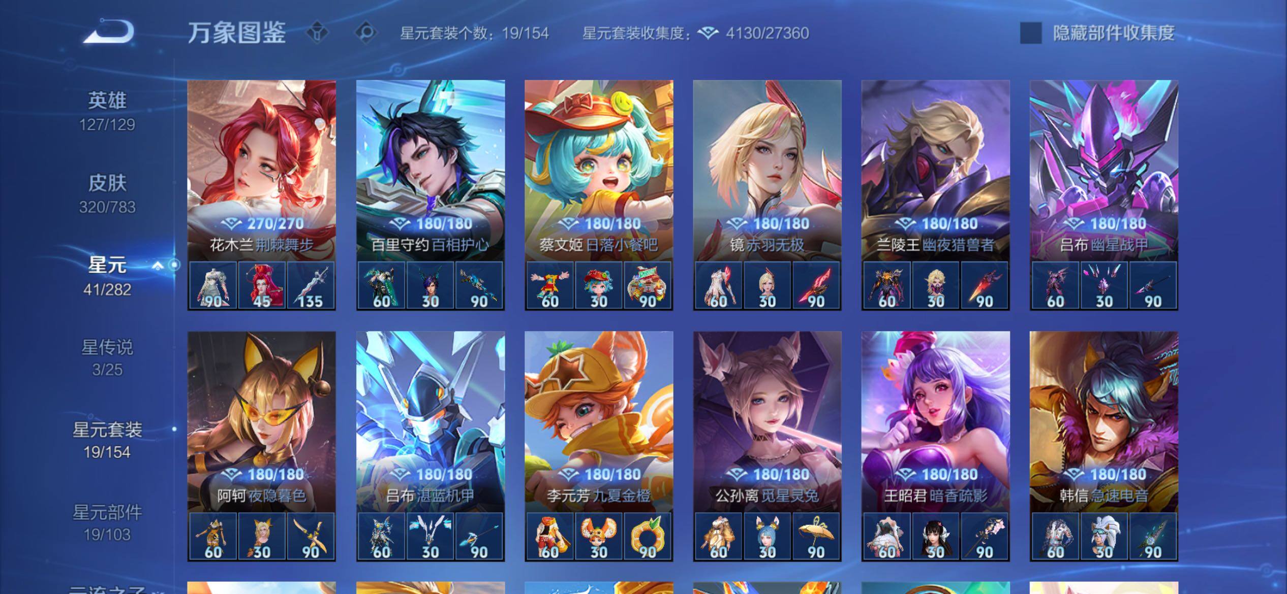 WZCMY4218228王者荣耀账号详情图18