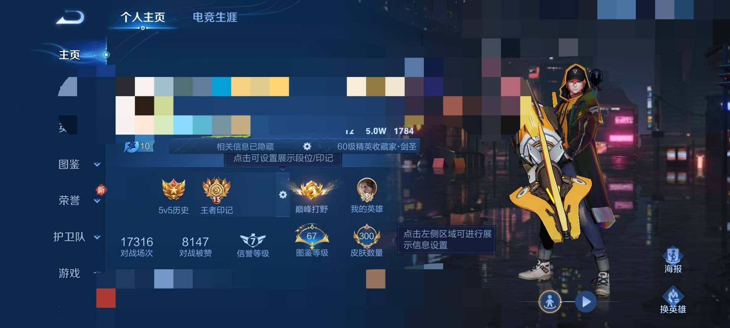 WZQM4218054王者荣耀账号详情图8