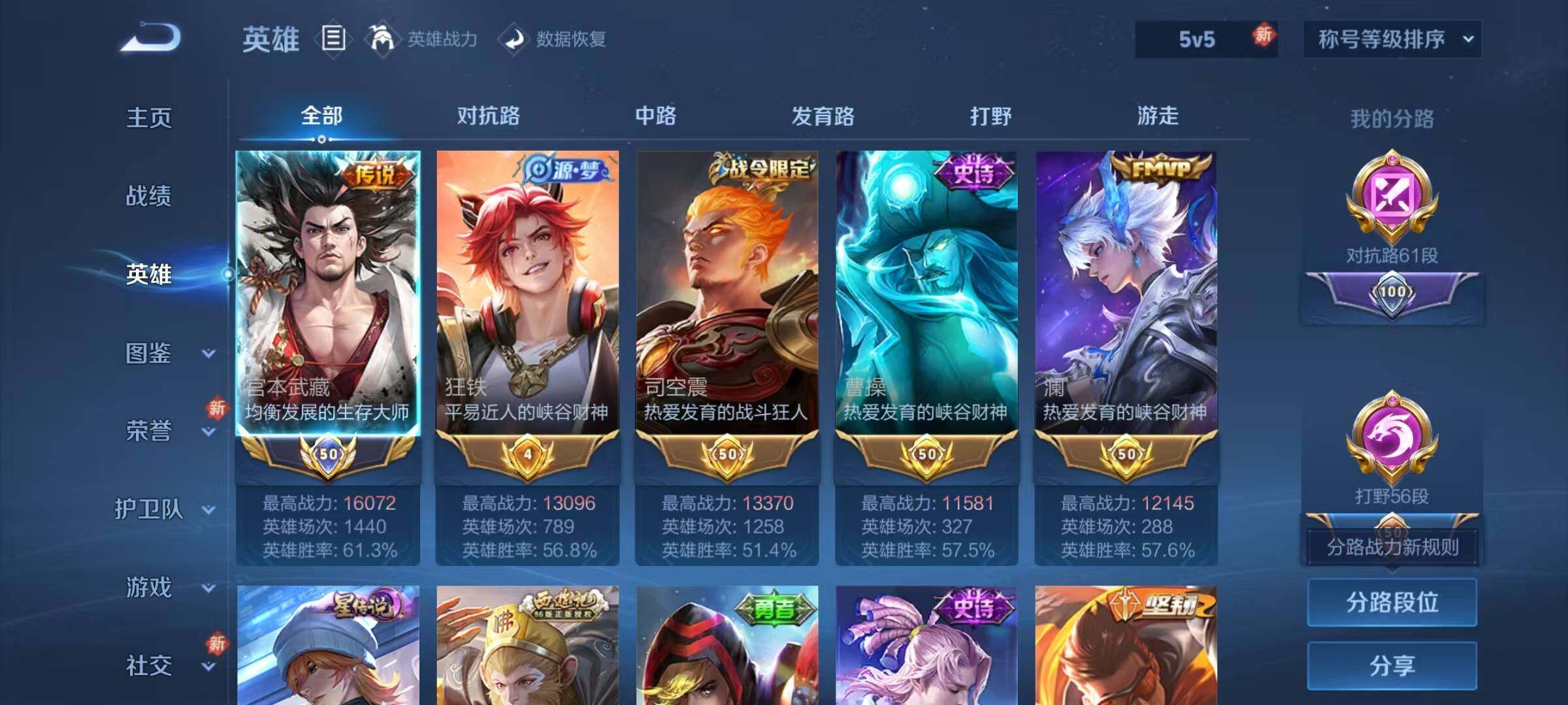 WZQM4218054王者荣耀账号详情图10