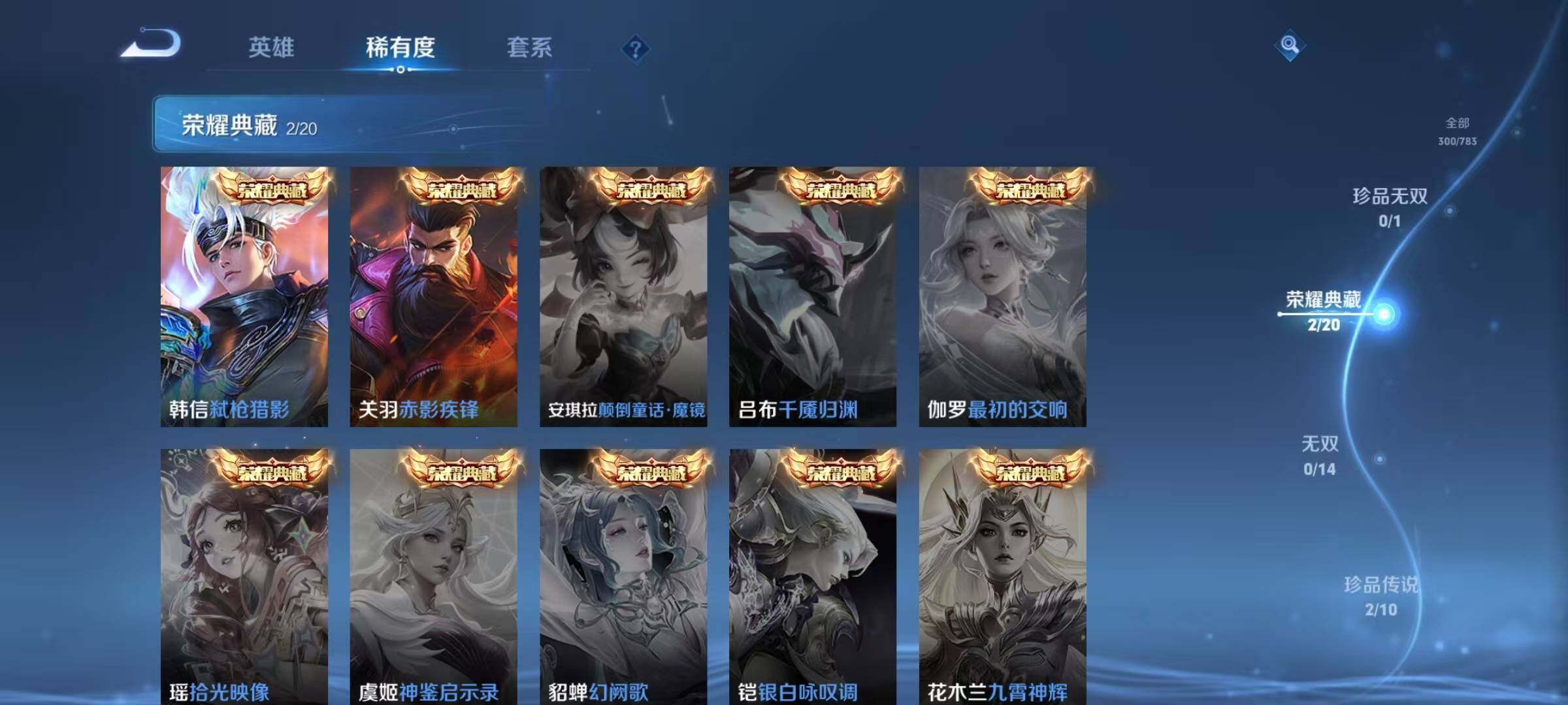 WZQM4218054王者荣耀账号详情图12