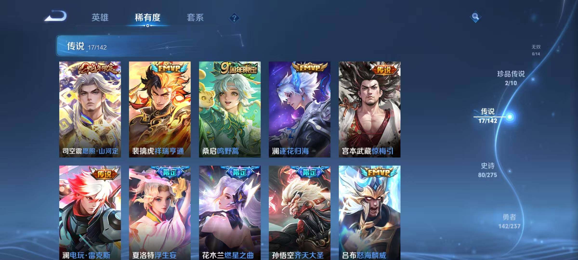 WZQM4218054王者荣耀账号详情图14