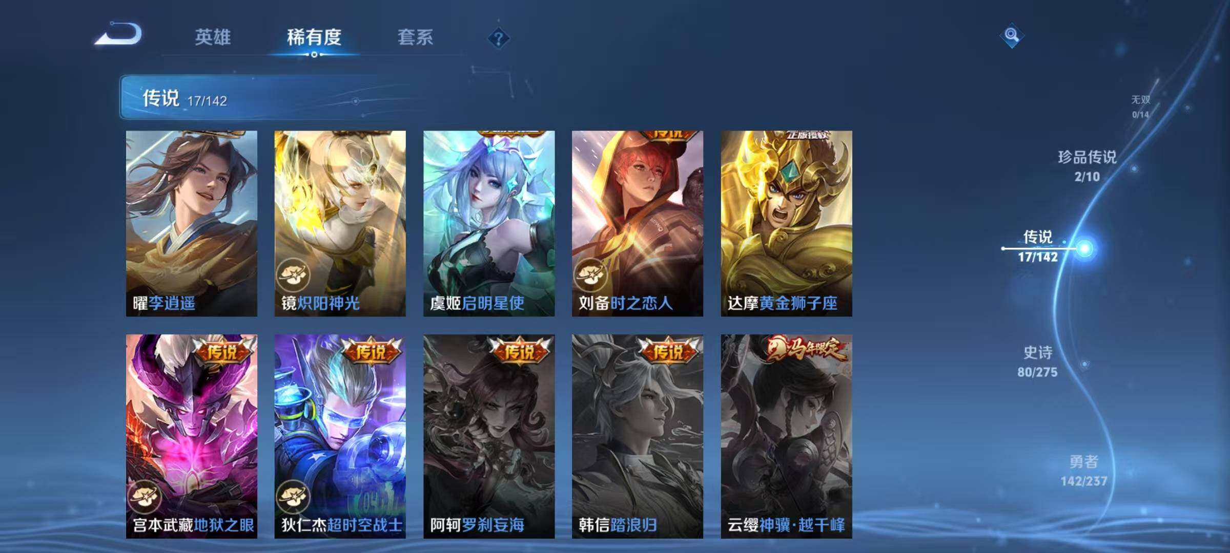 WZQM4218054王者荣耀账号详情图15