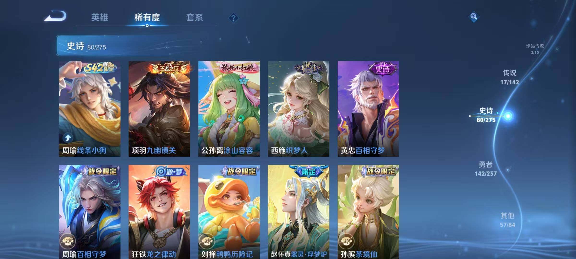 WZQM4218054王者荣耀账号详情图9