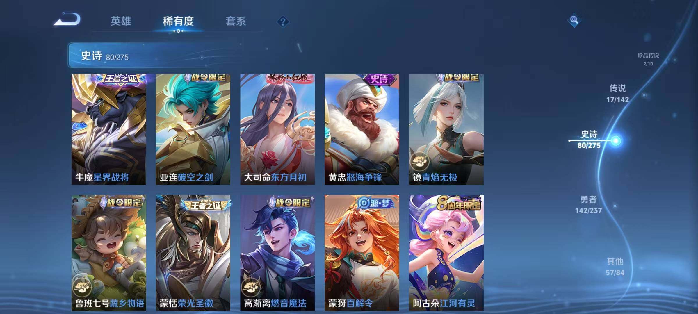 WZQM4218054王者荣耀账号详情图16