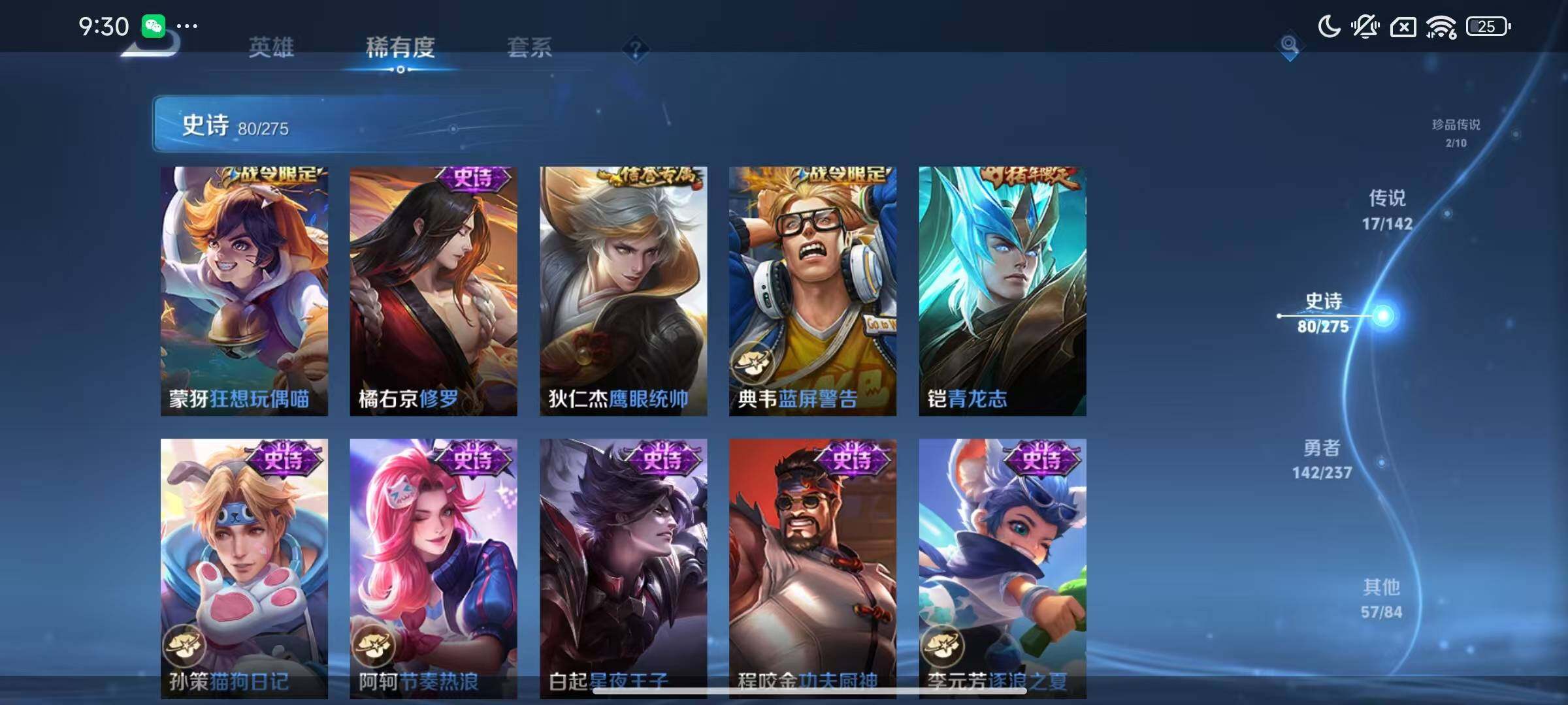 WZQM4218054王者荣耀账号详情图19