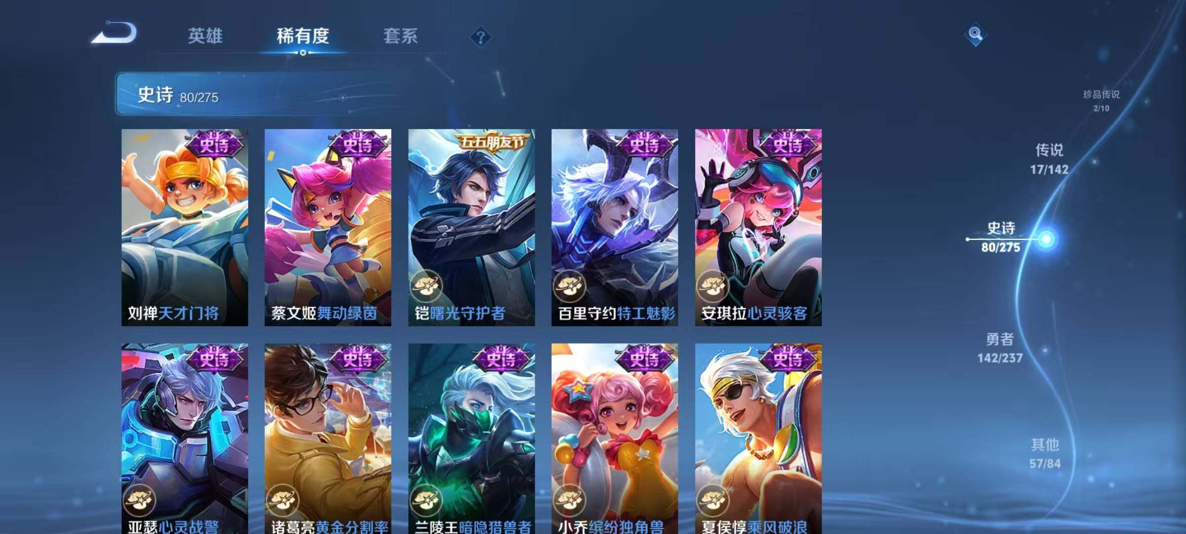 WZQM4218054王者荣耀账号详情图20