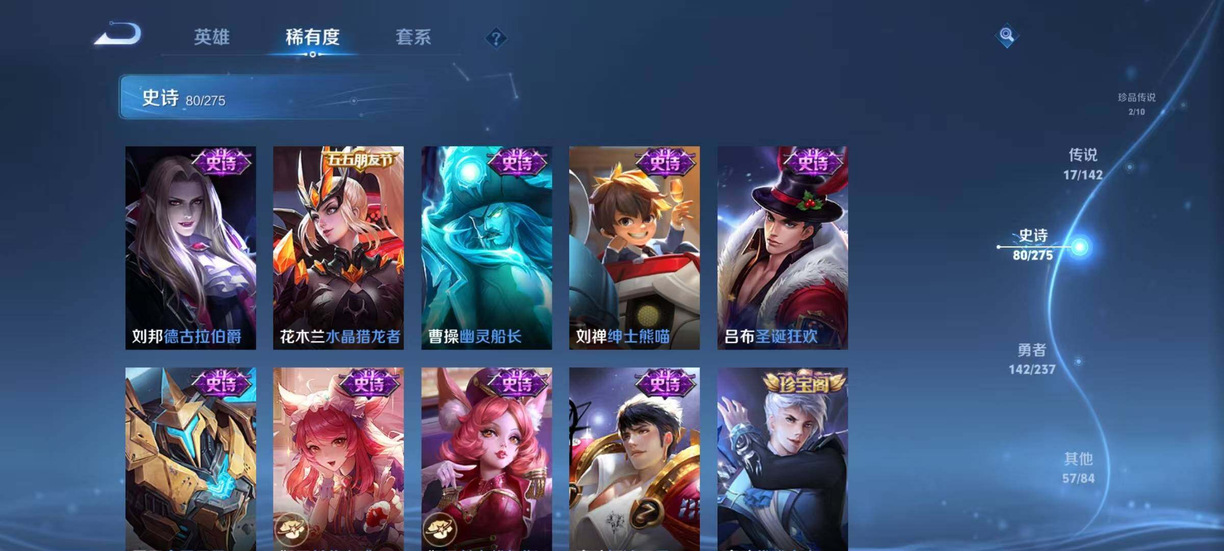 WZQM4218054王者荣耀账号详情图21