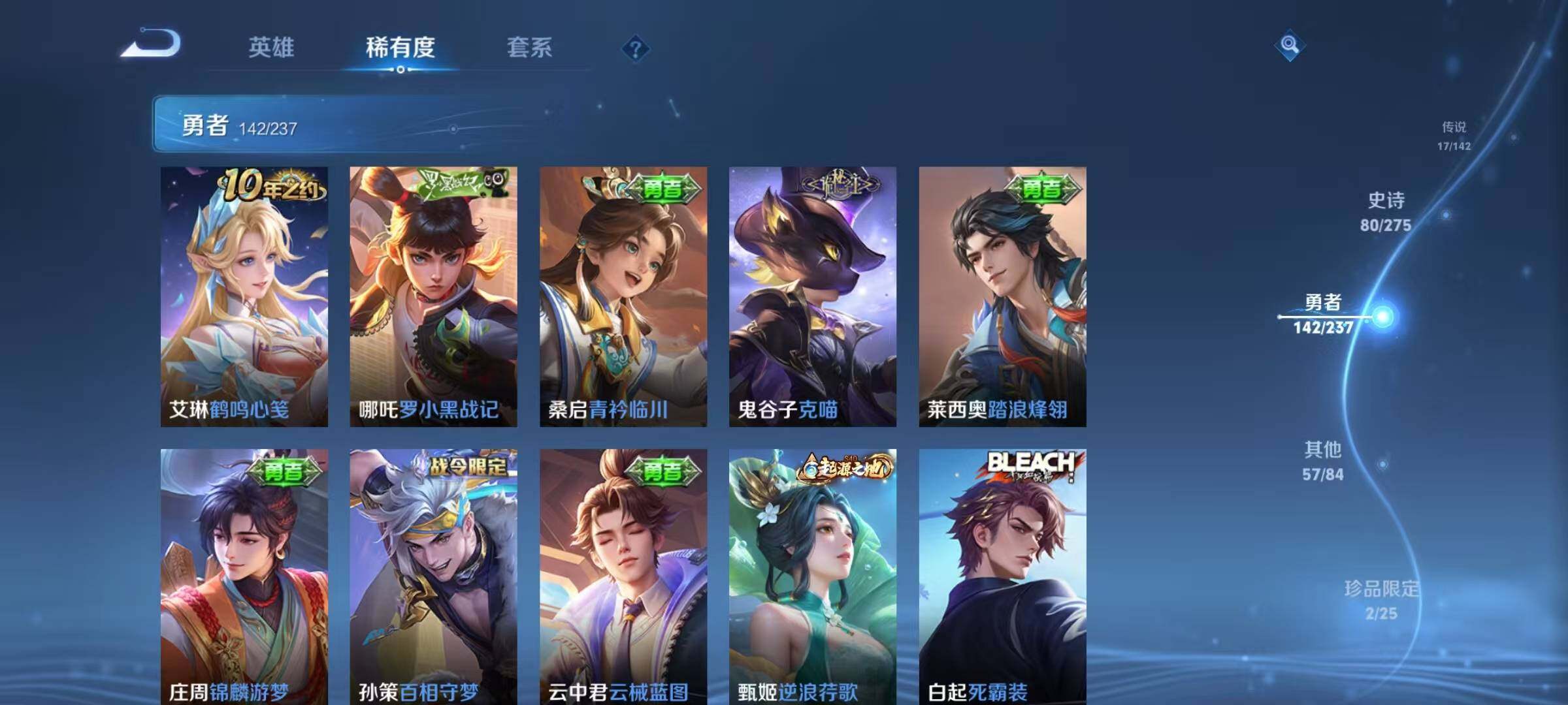 WZQM4218054王者荣耀账号详情图23