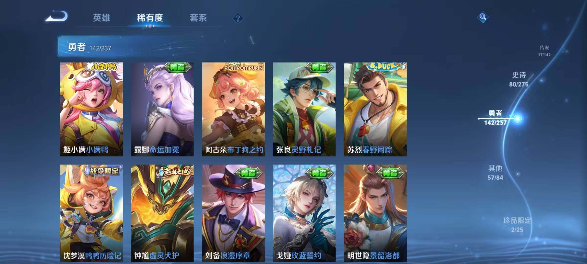 WZQM4218054王者荣耀账号详情图24