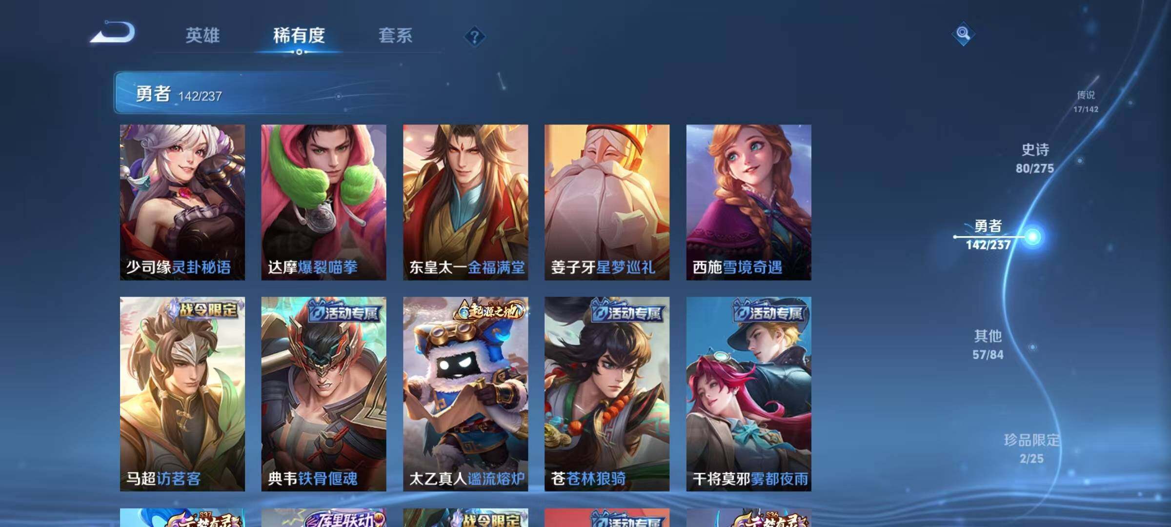 WZQM4218054王者荣耀账号详情图25