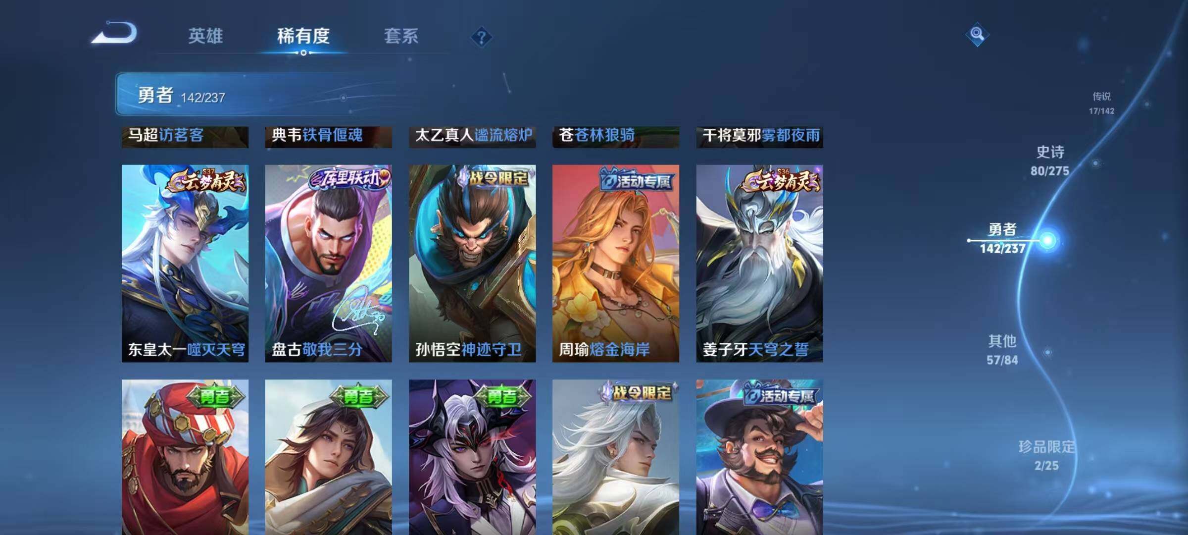 WZQM4218054王者荣耀账号详情图26