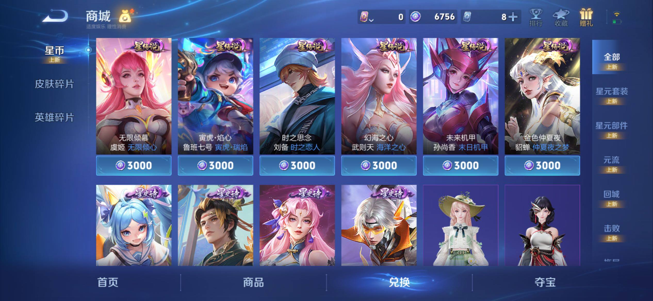 WZCMY4218228王者荣耀账号详情图20