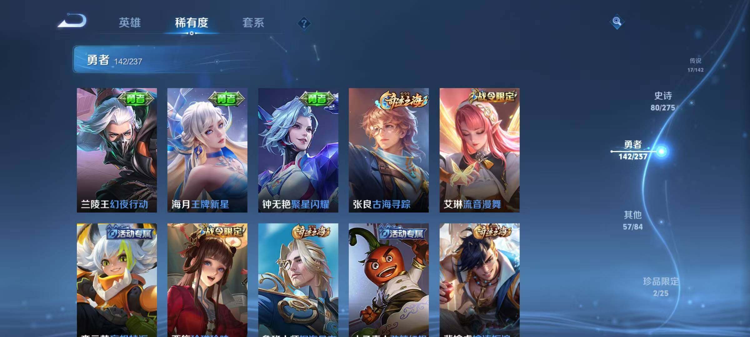 WZQM4218054王者荣耀账号详情图28