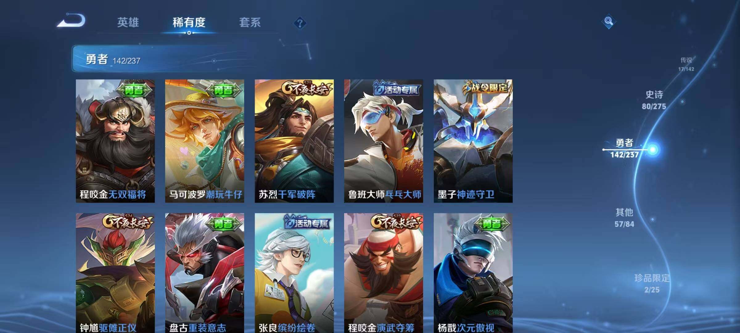 WZQM4218054王者荣耀账号详情图30