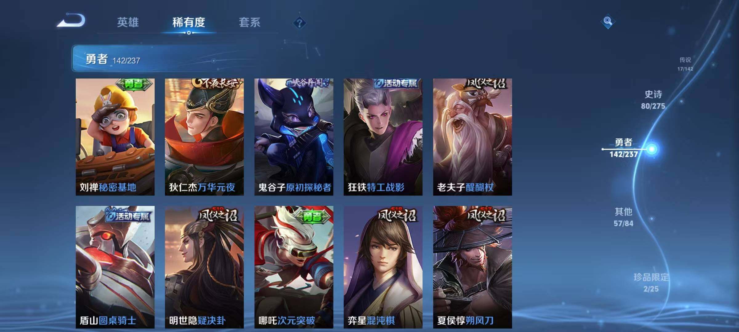 WZQM4218054王者荣耀账号详情图31