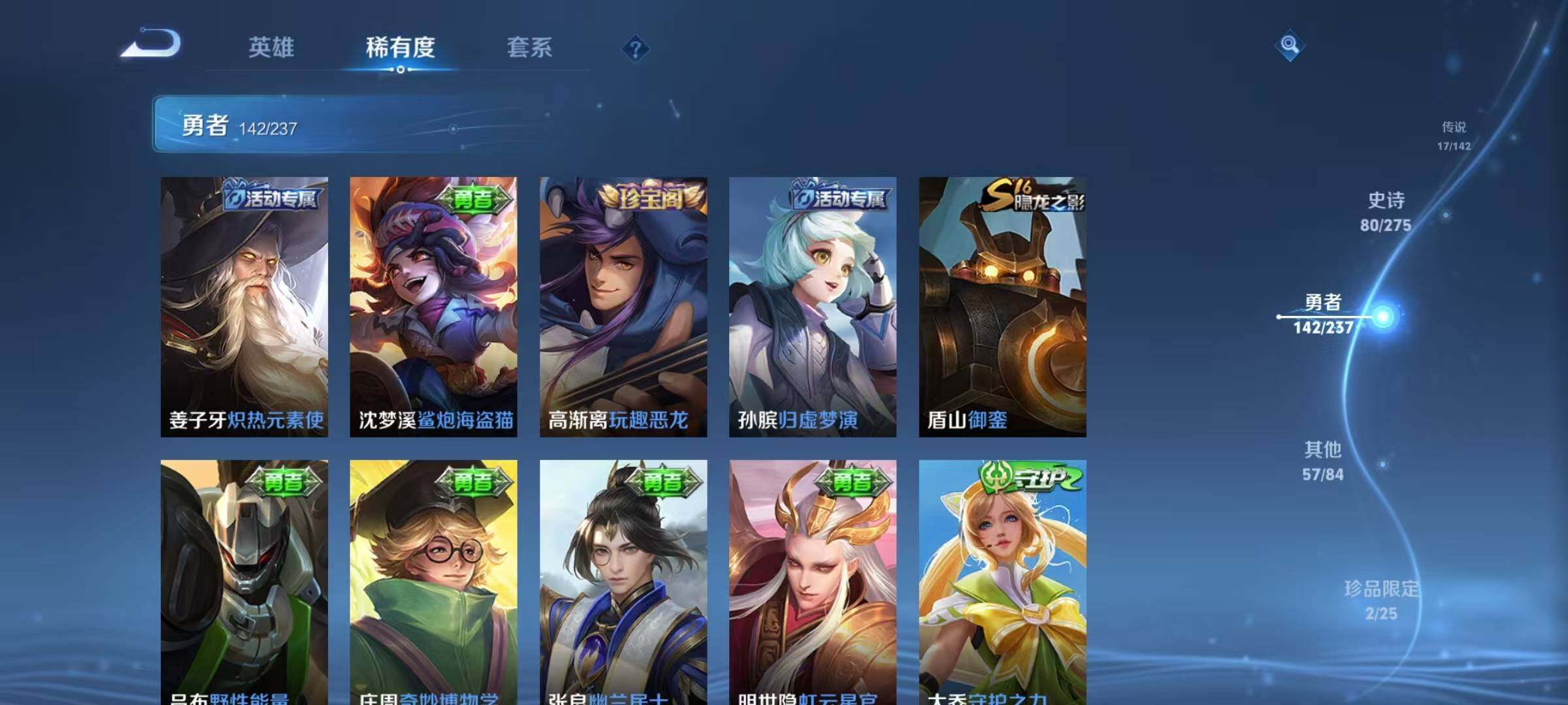 WZQM4218054王者荣耀账号详情图32