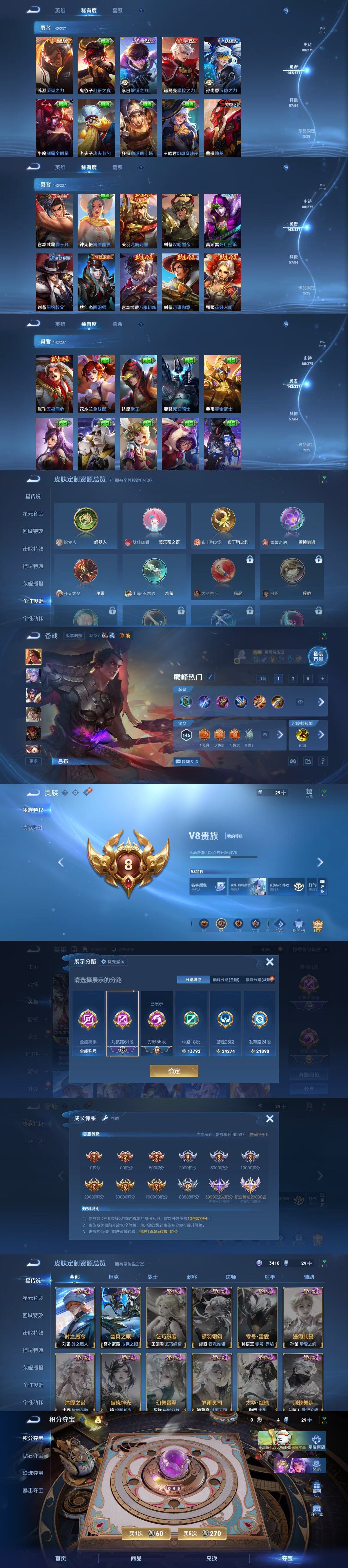 WZQM4218054王者荣耀账号详情图33