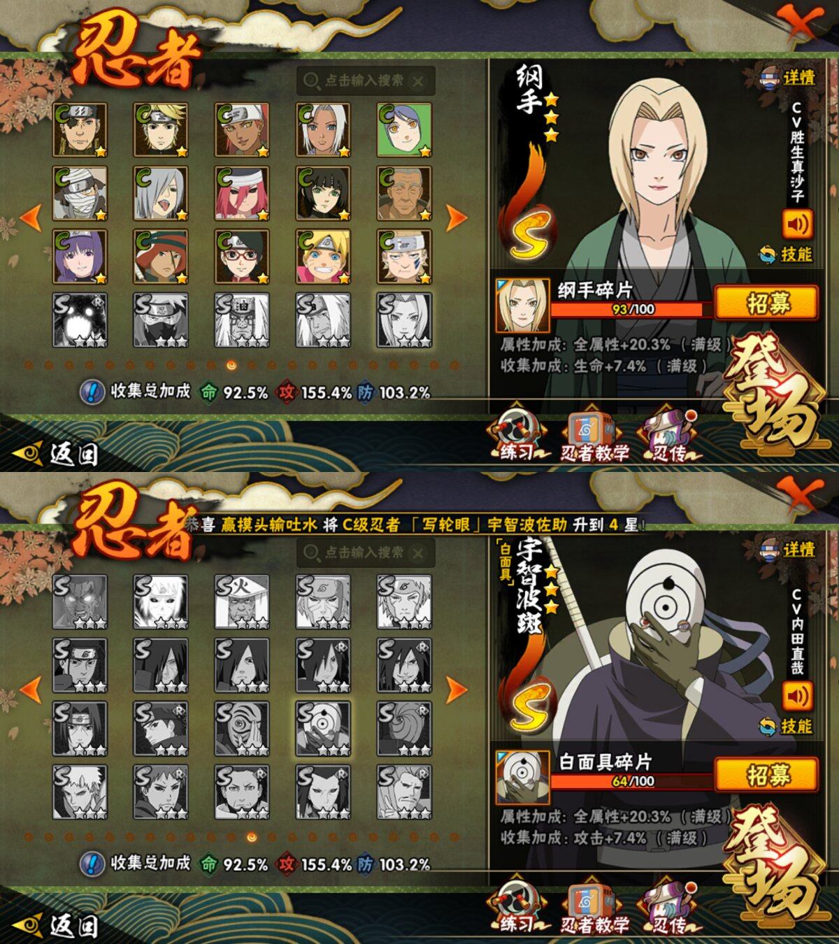 HYLFY419335火影忍者账号详情图23