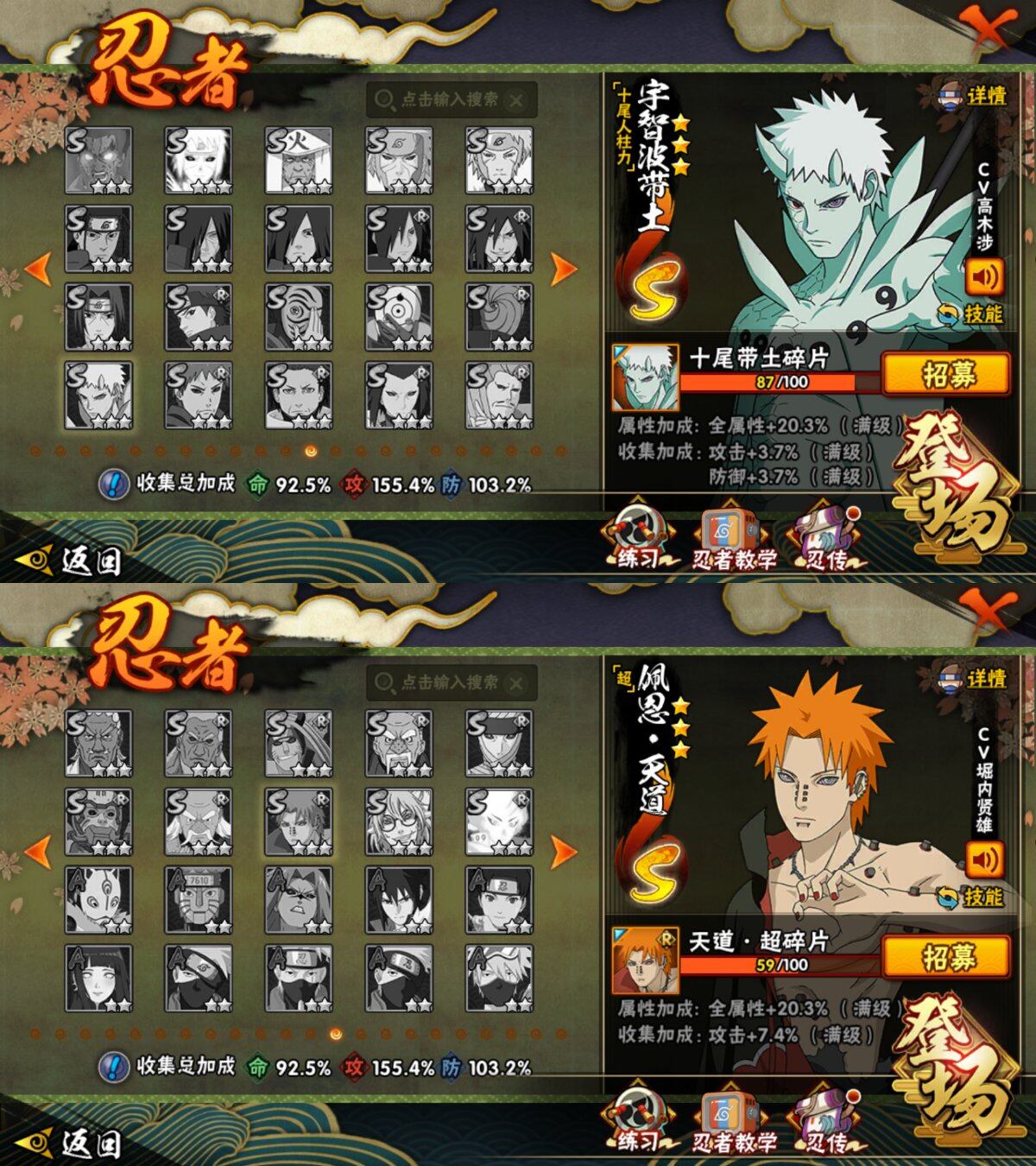 HYLFY419335火影忍者账号详情图24