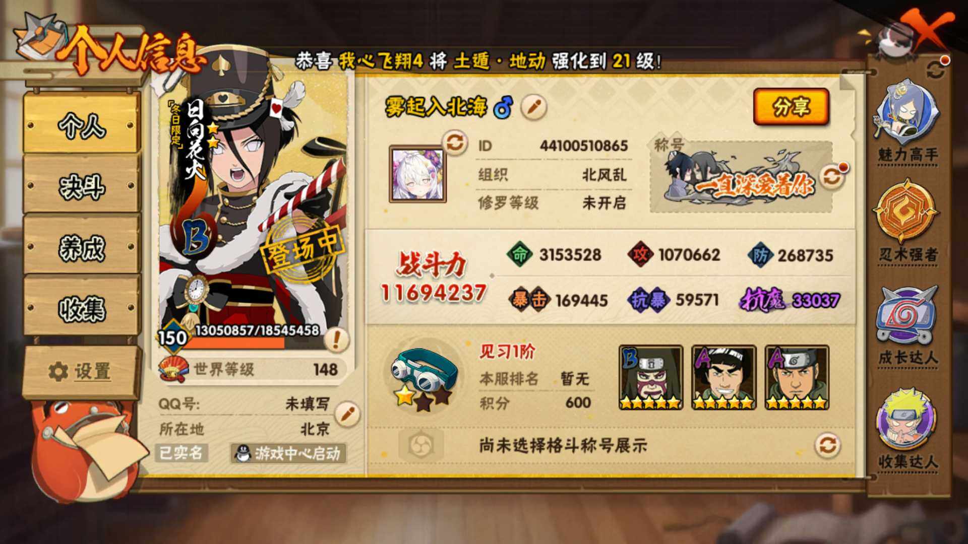 HYLFY419335火影忍者账号详情图4