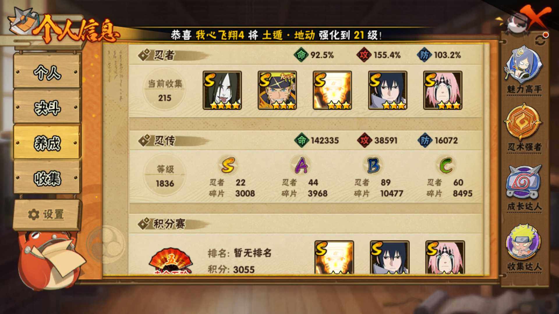 HYLFY419335火影忍者账号详情图5