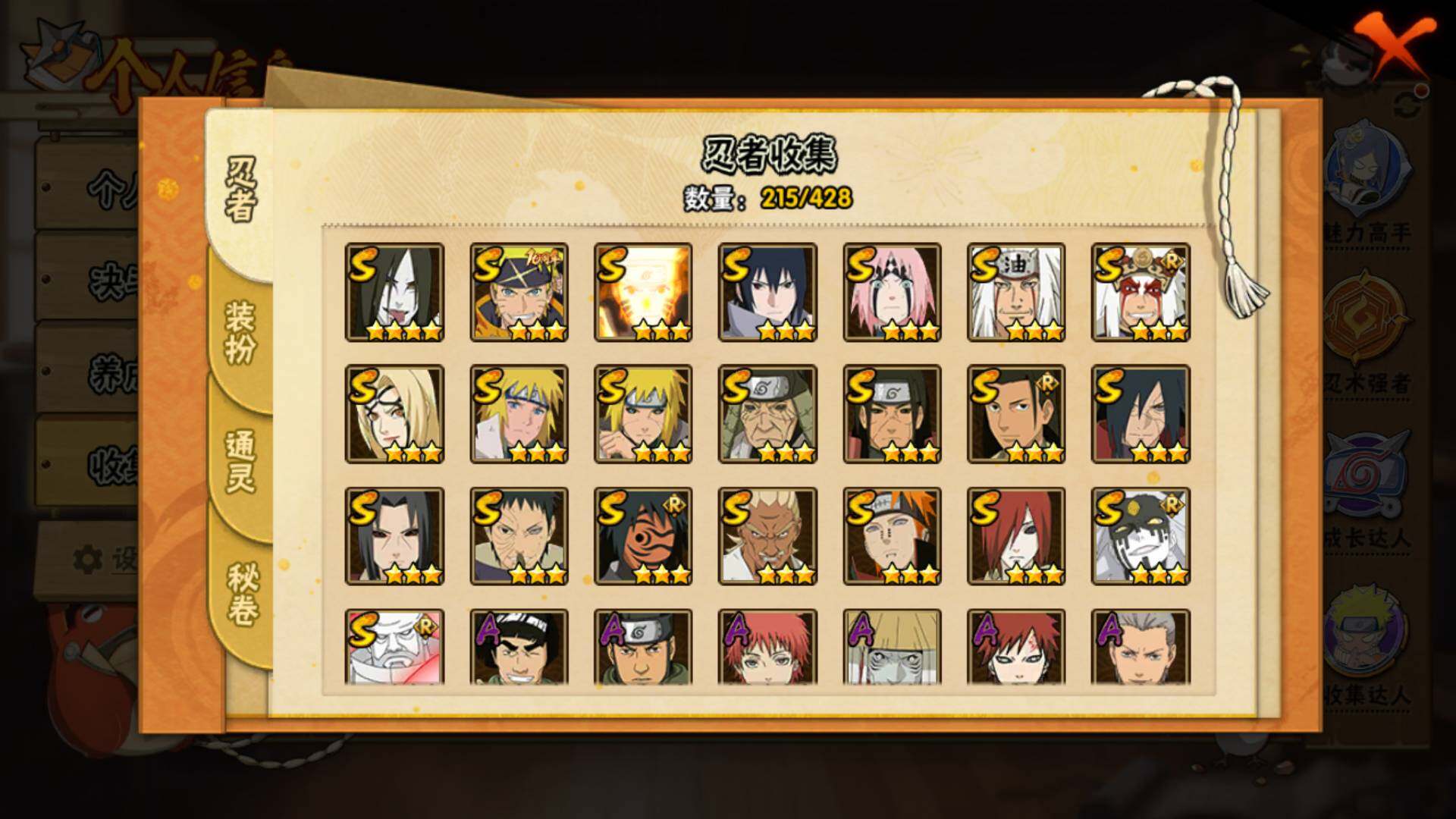 HYLFY419335火影忍者账号详情图7