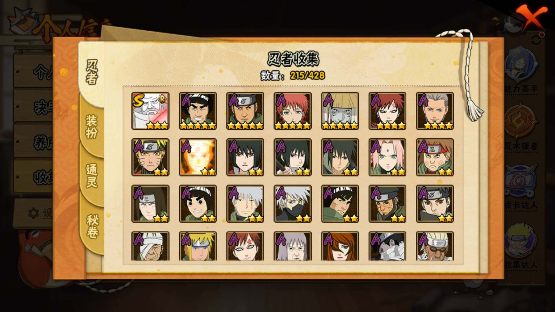 HYLFY419335火影忍者账号详情图8