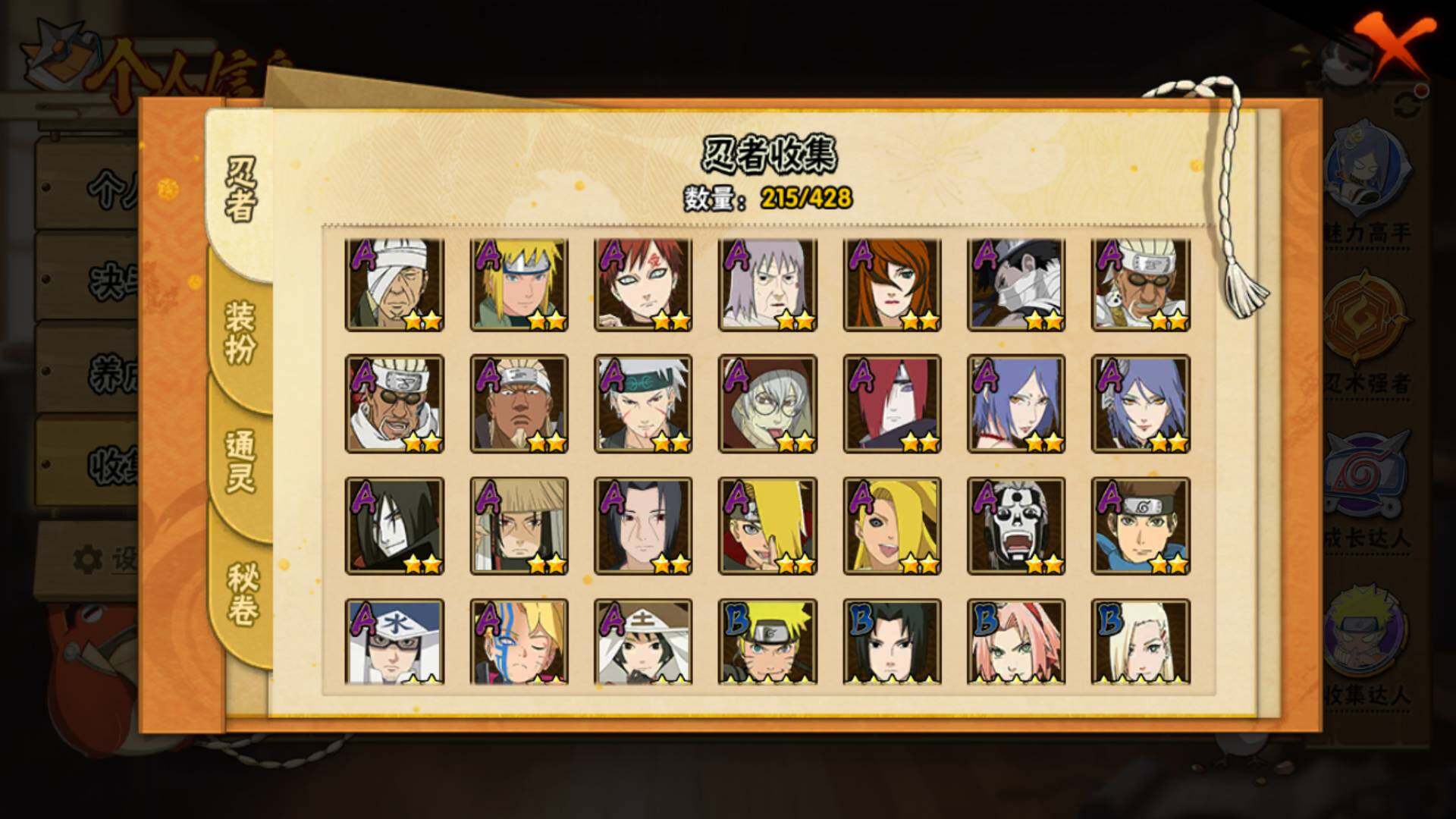 HYLFY419335火影忍者账号详情图9