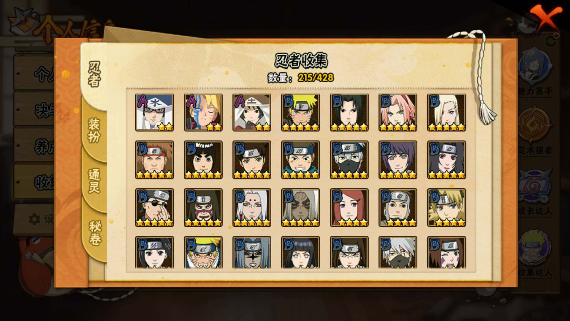 HYLFY419335火影忍者账号详情图10