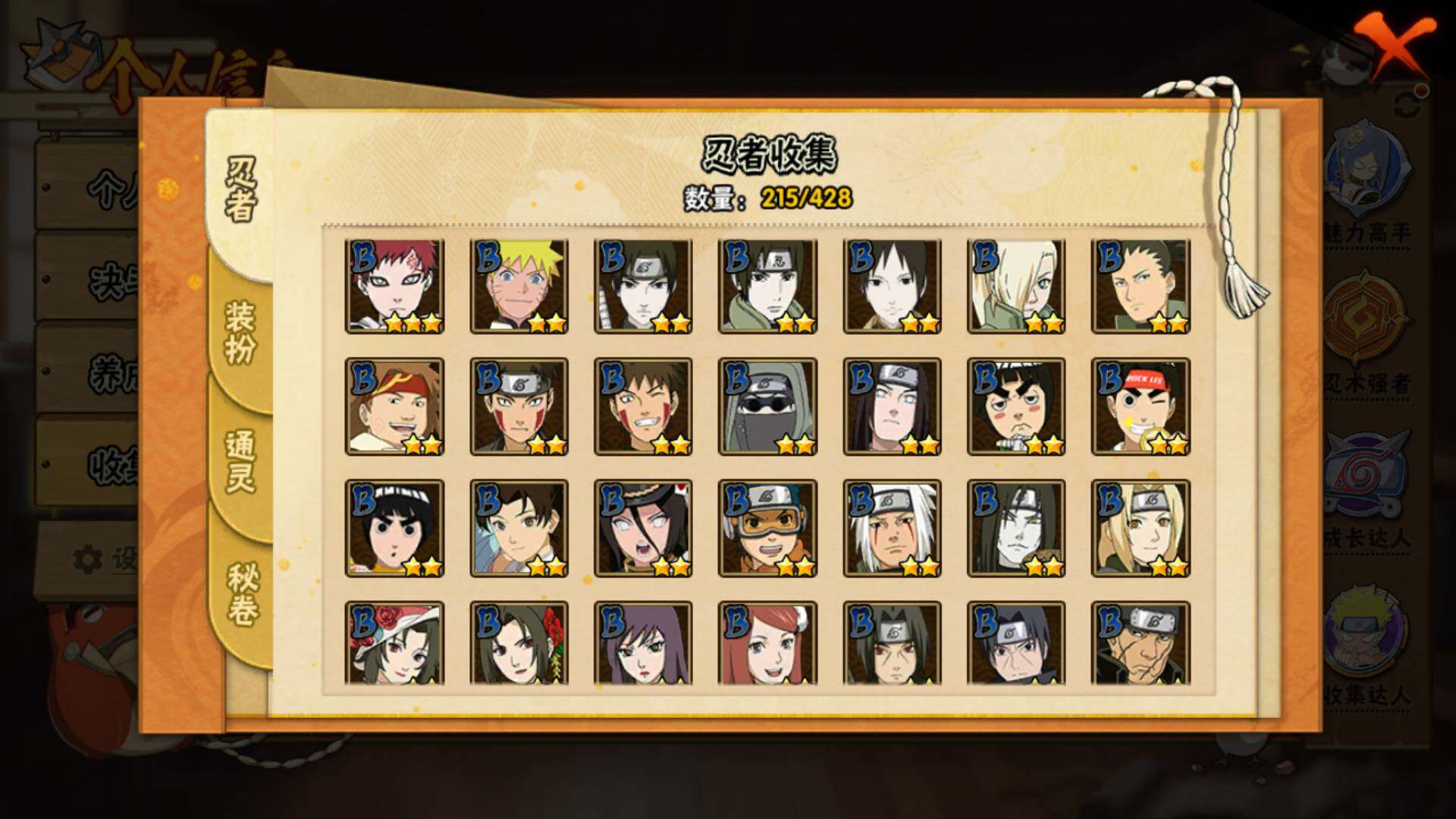 HYLFY419335火影忍者账号详情图11