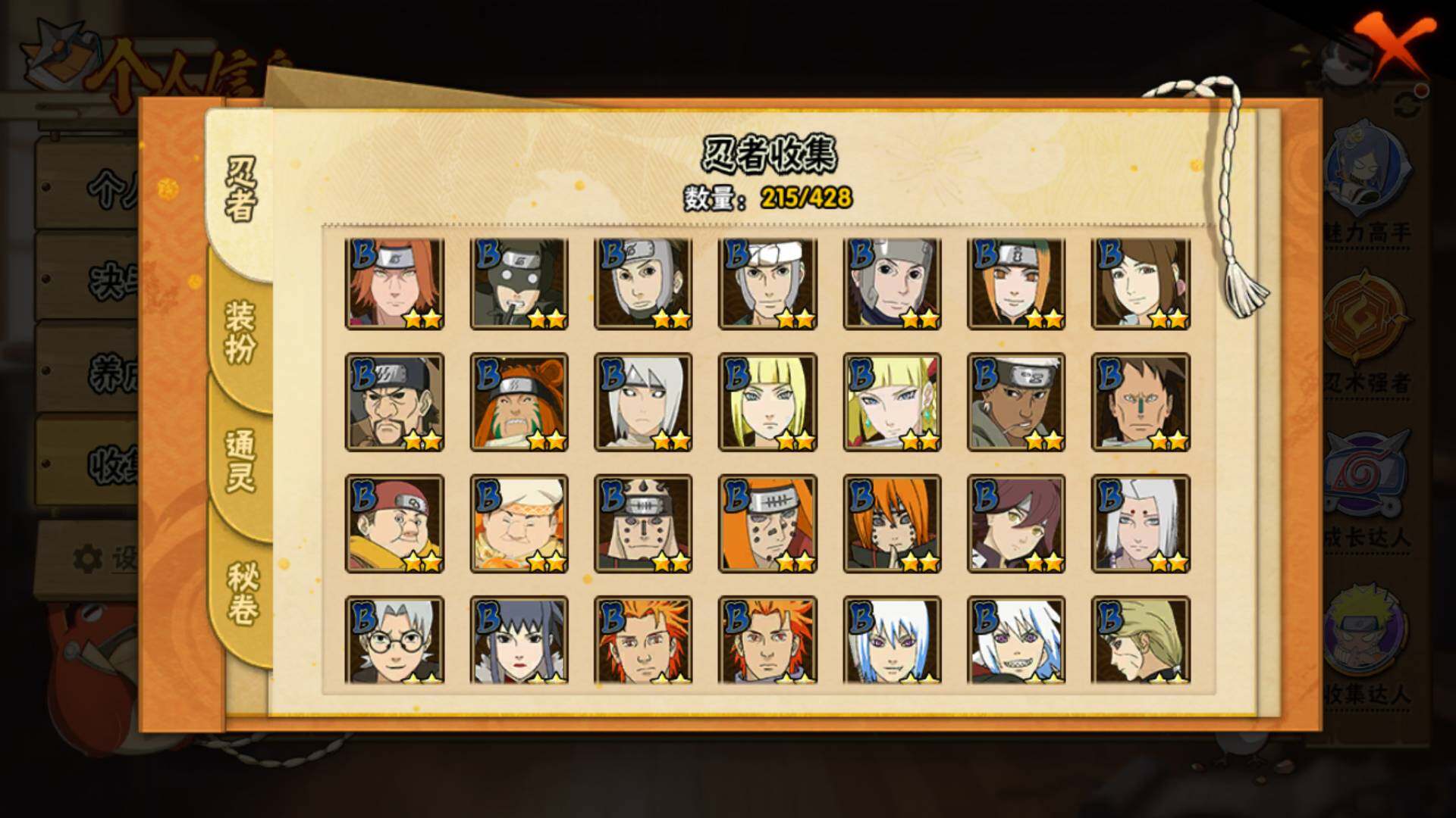 HYLFY419335火影忍者账号详情图12