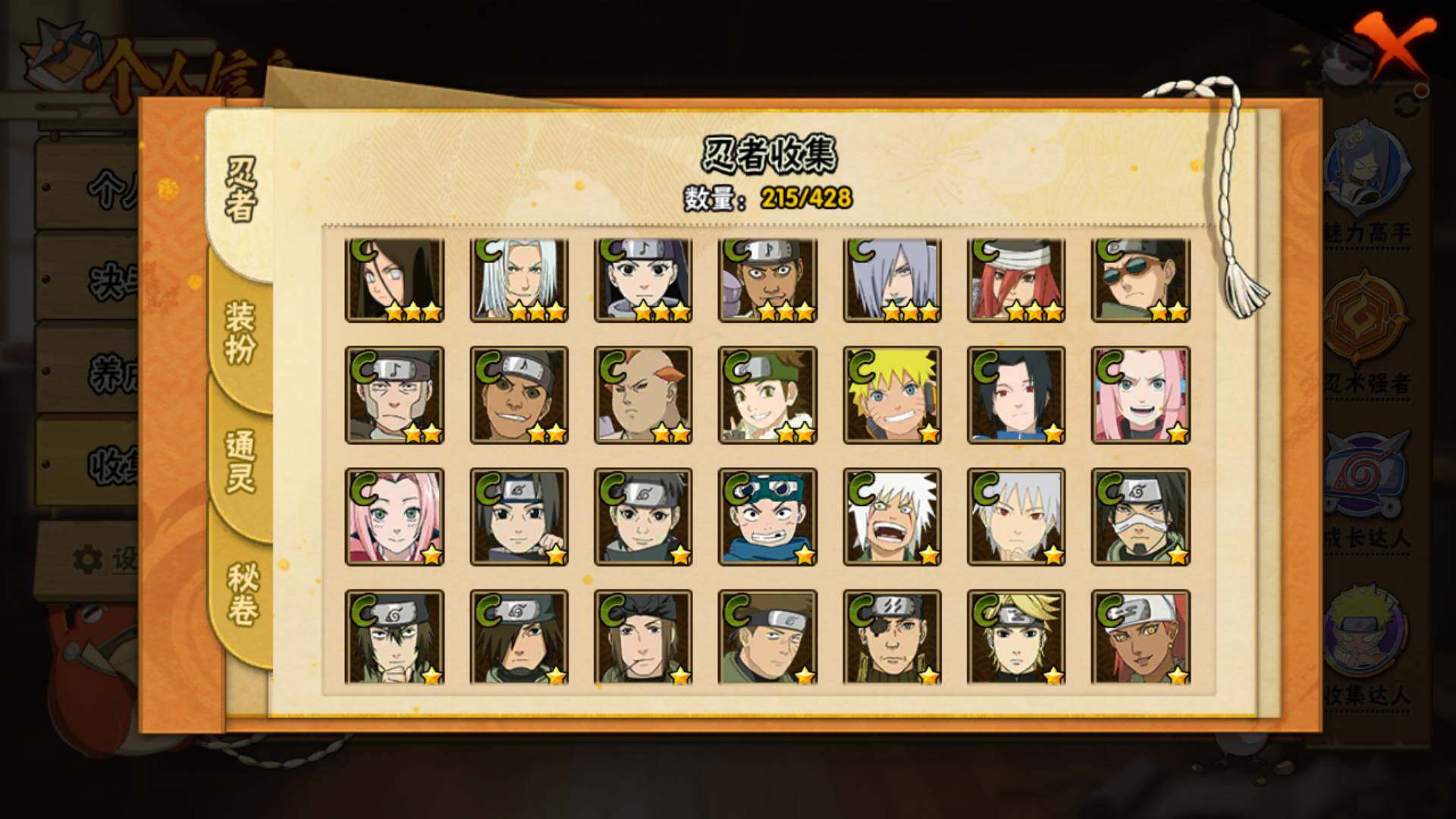 HYLFY419335火影忍者账号详情图14